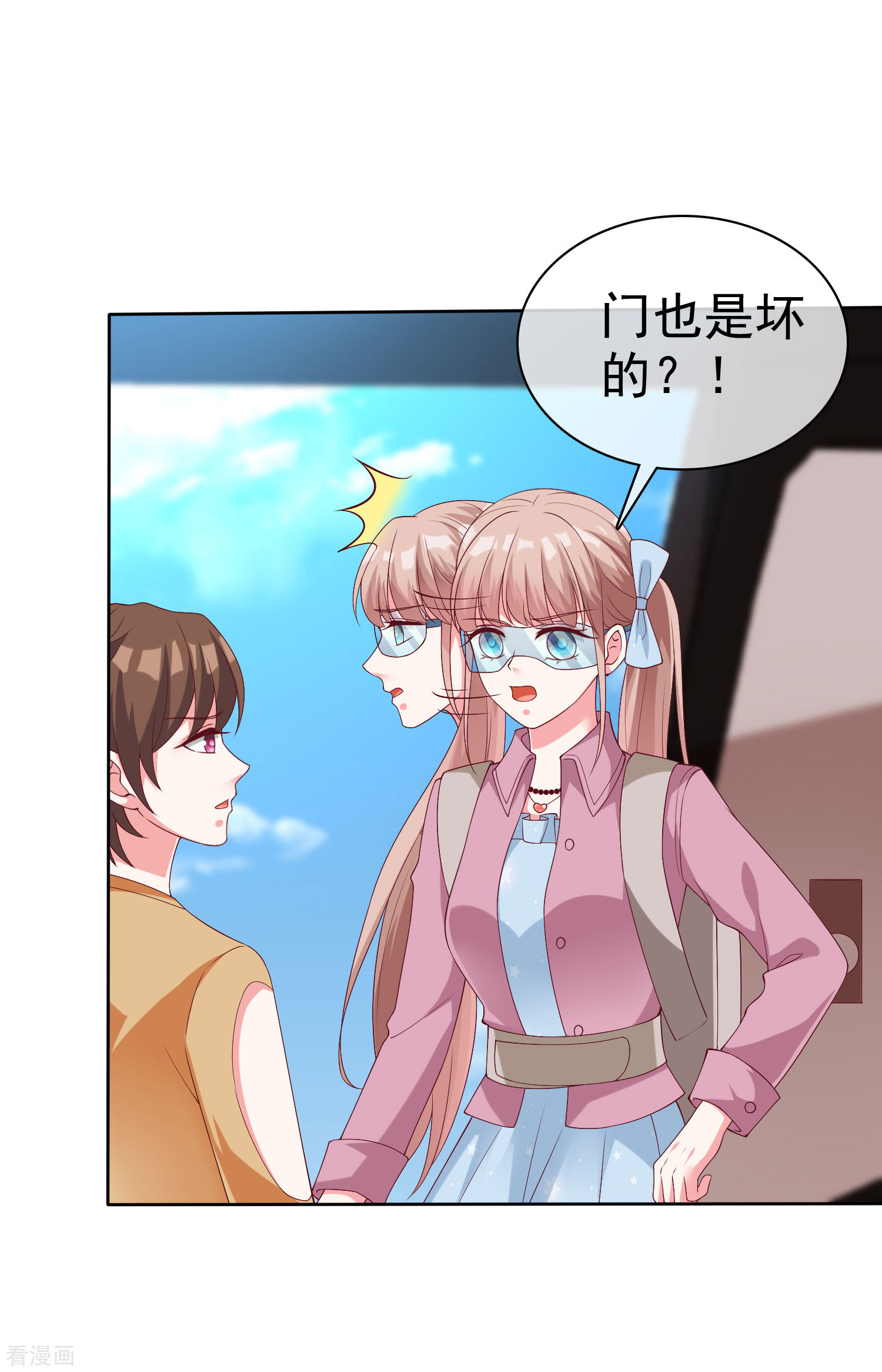 冰山总裁宠妻无道183话