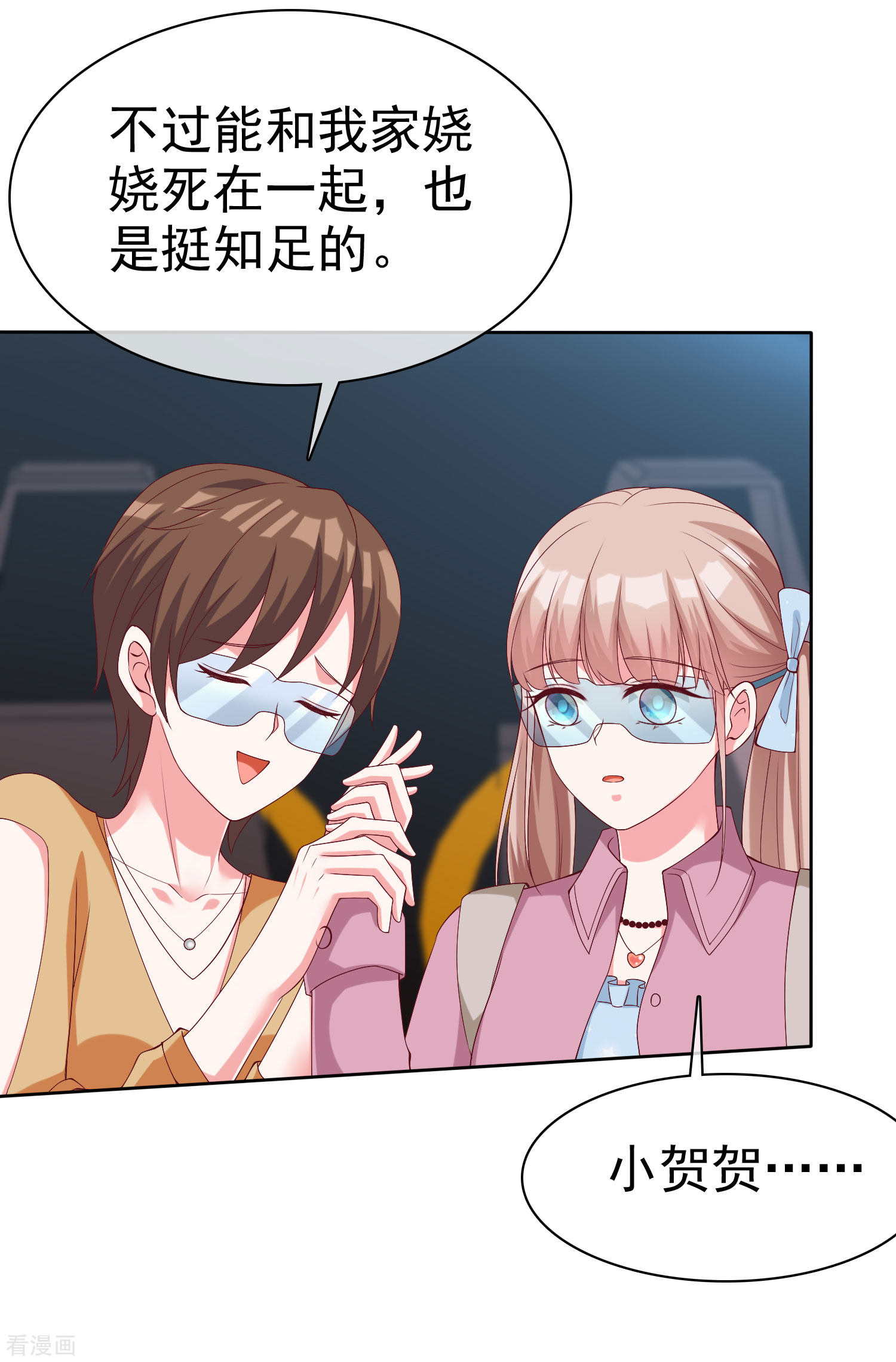 冰山总裁宠妻无道183话