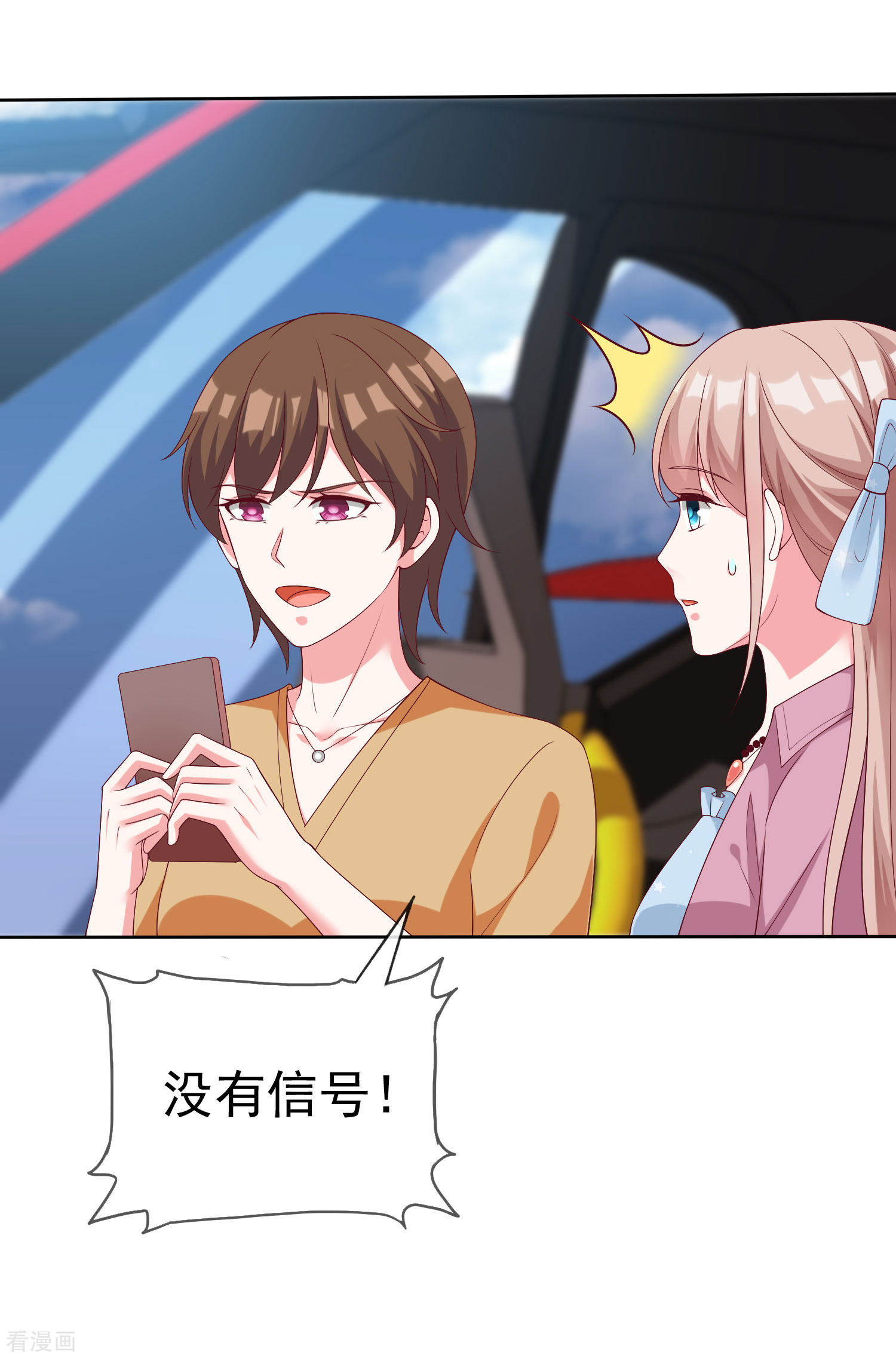 冰山总裁宠妻无道183话
