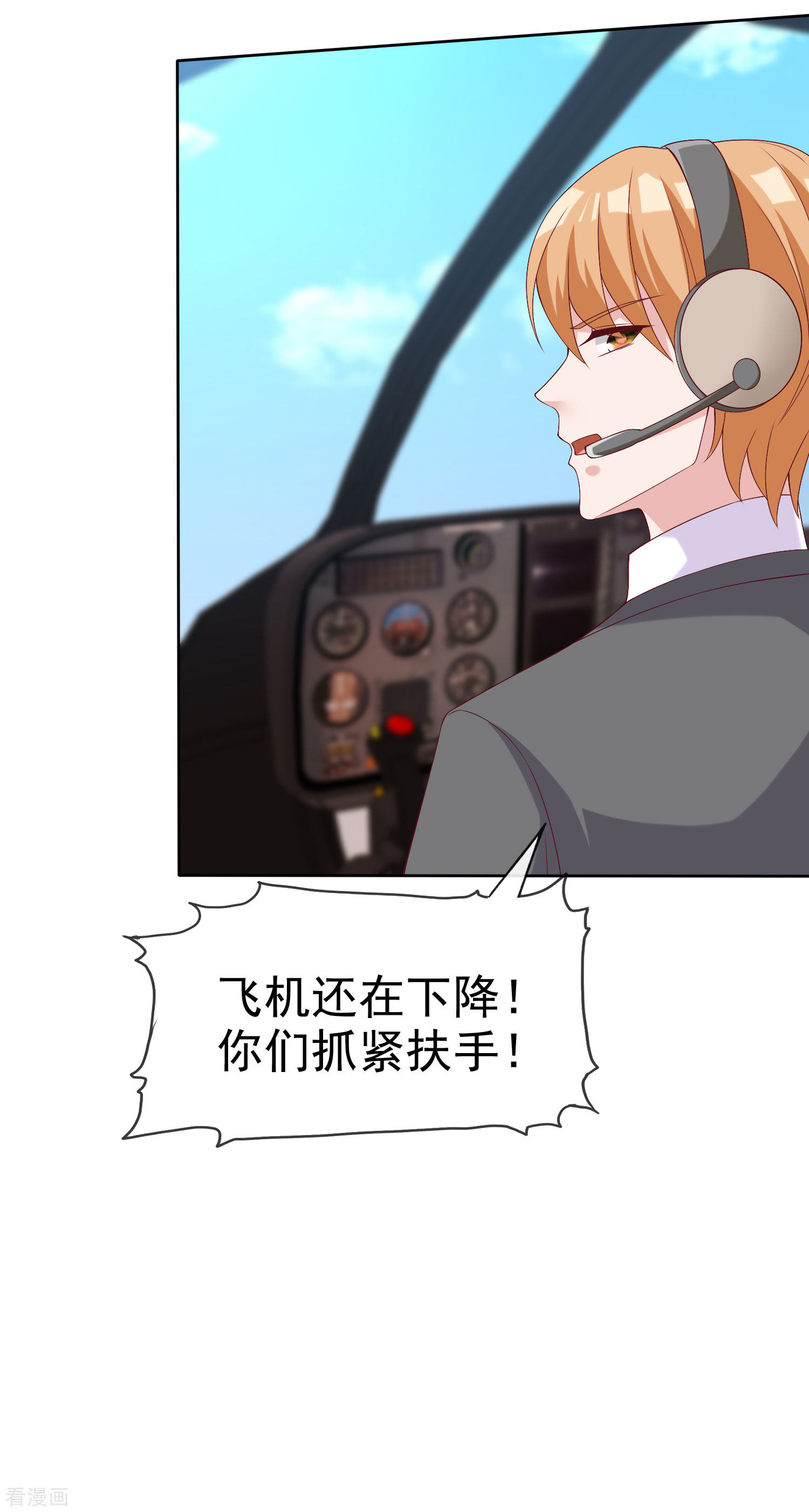 冰山总裁宠妻无道183话