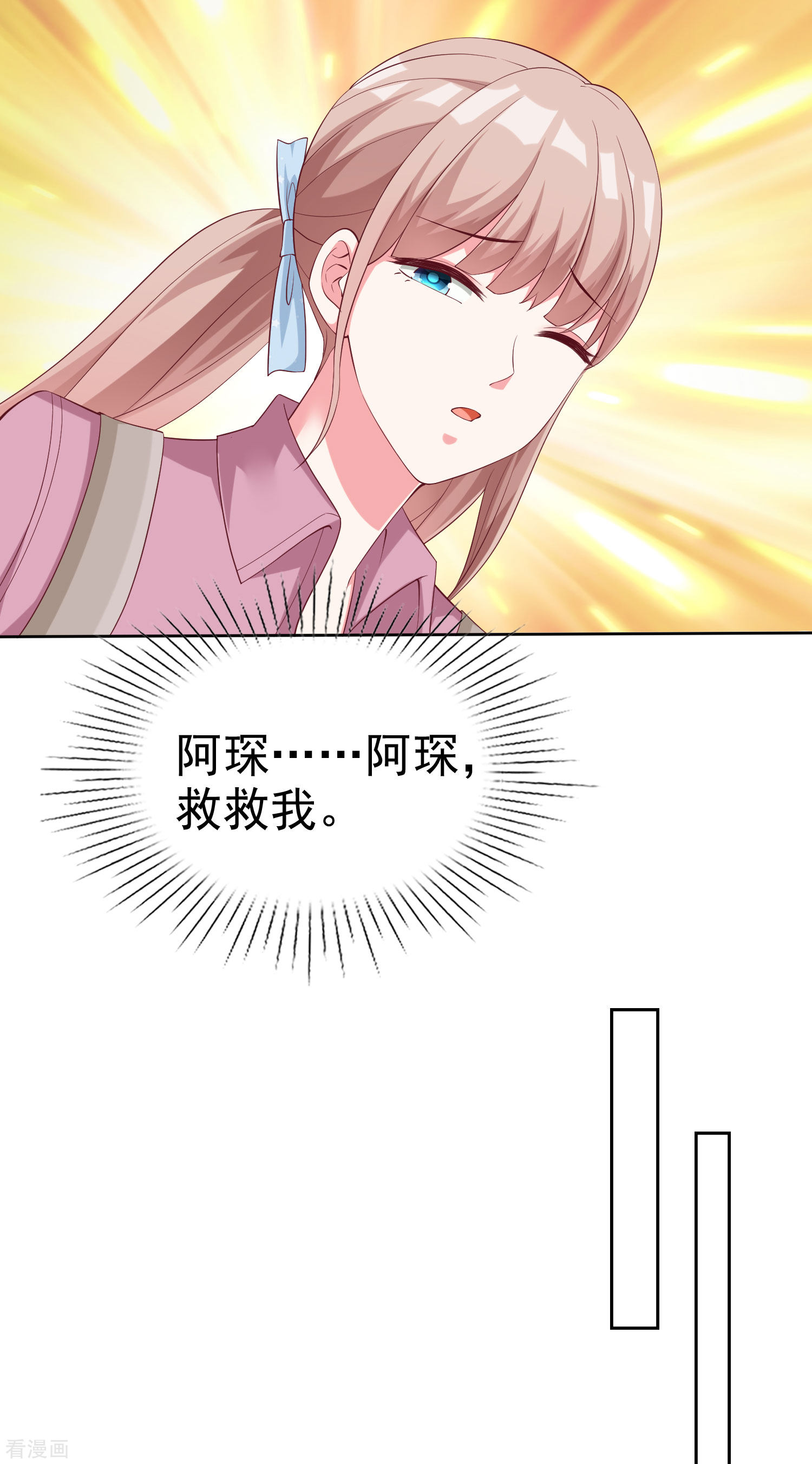 冰山总裁宠妻无道183话