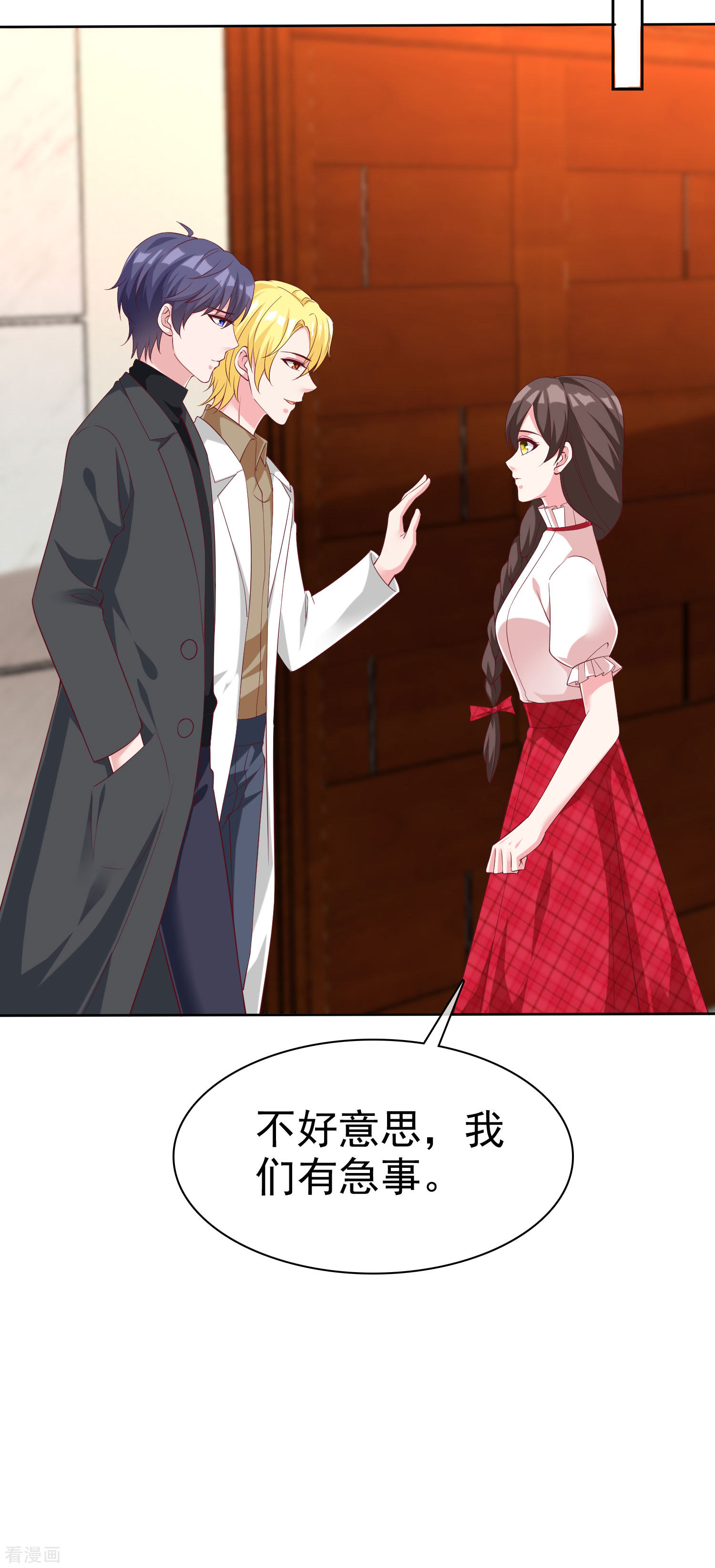 冰山总裁宠妻无道183话