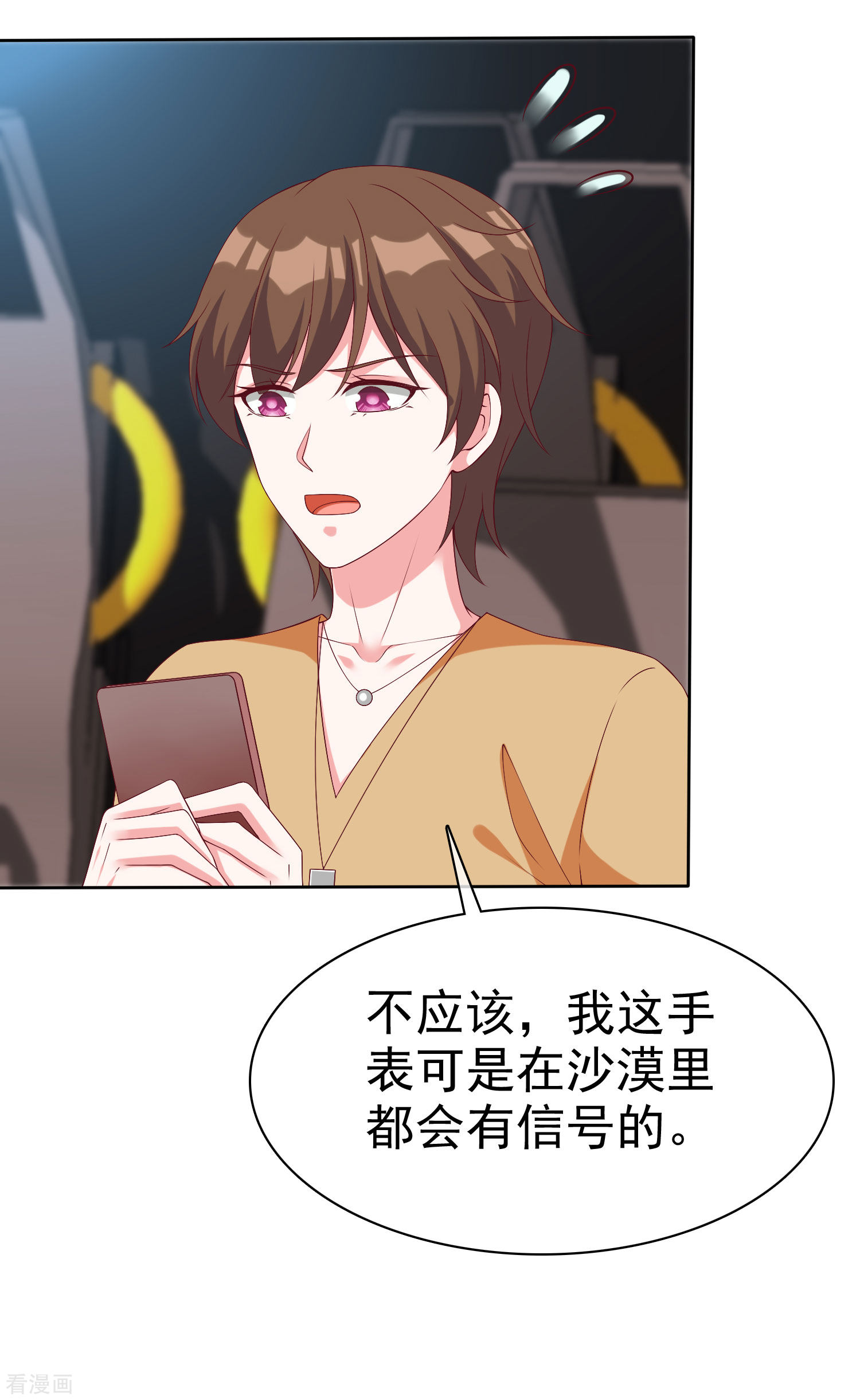 冰山总裁宠妻无道183话