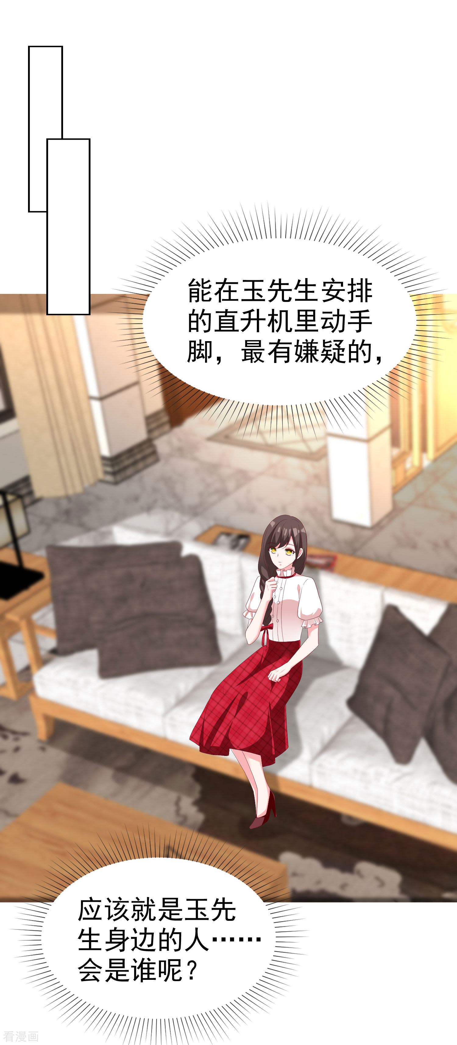 冰山总裁宠妻无道183话