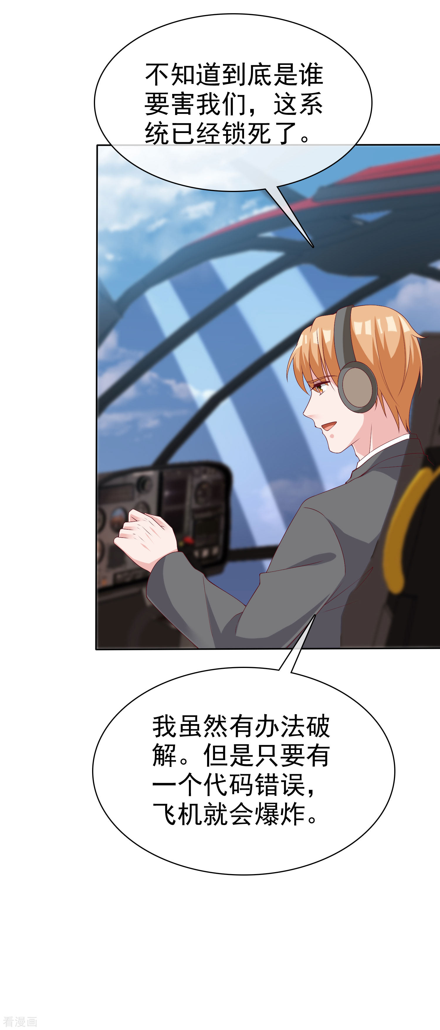 冰山总裁宠妻无道183话