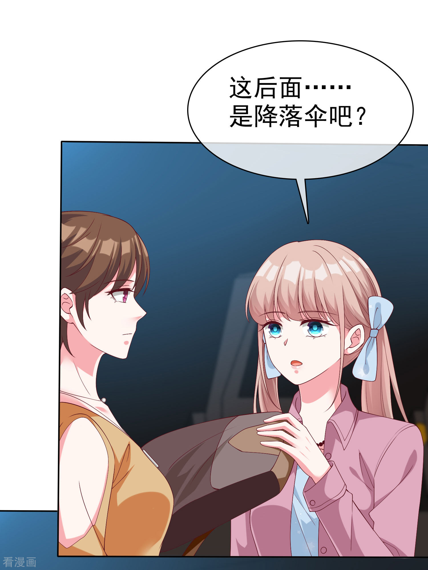 冰山总裁宠妻无道183话