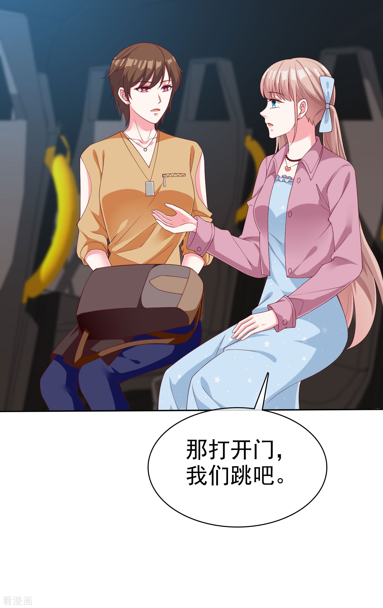 冰山总裁宠妻无道183话