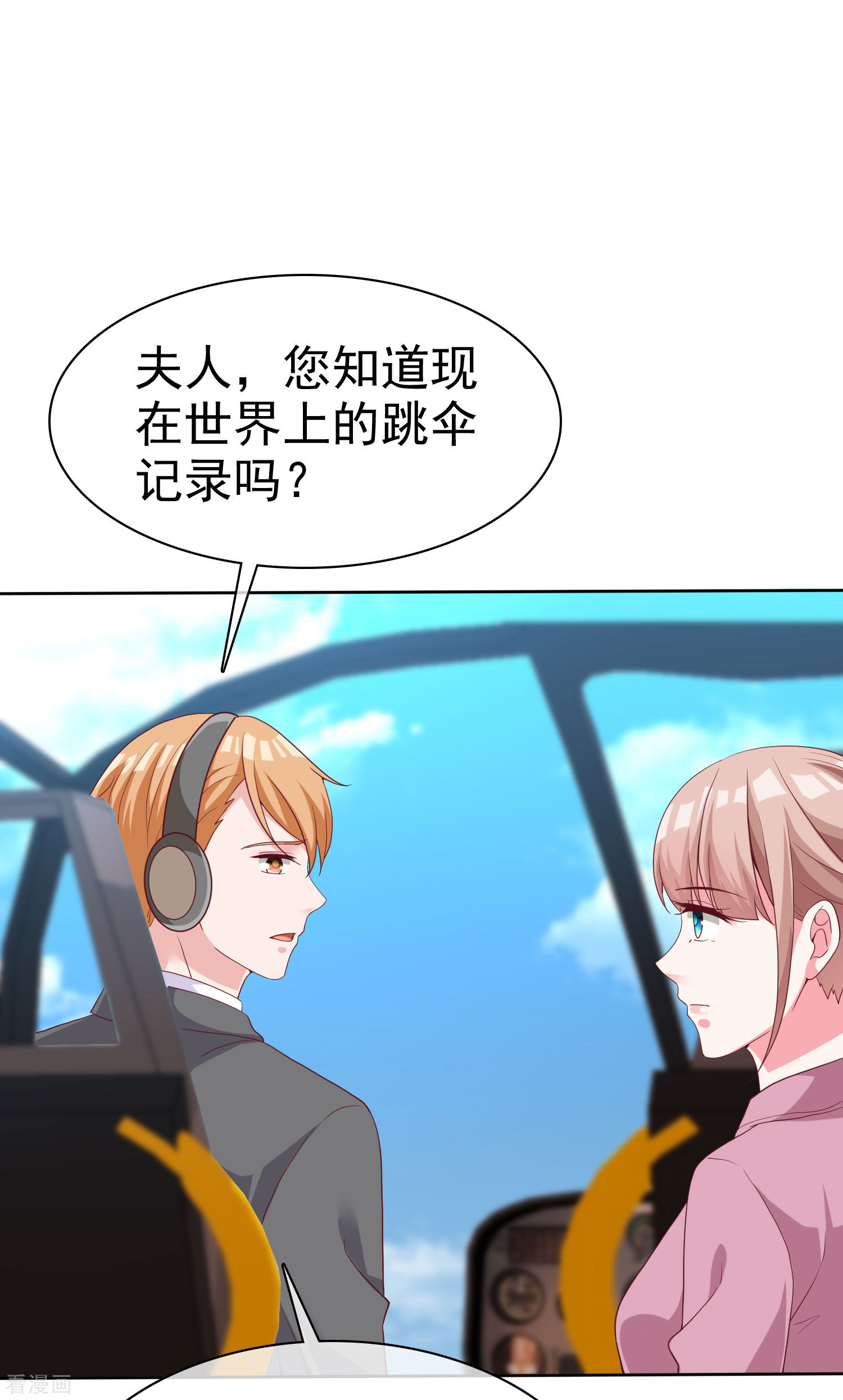 冰山总裁宠妻无道183话