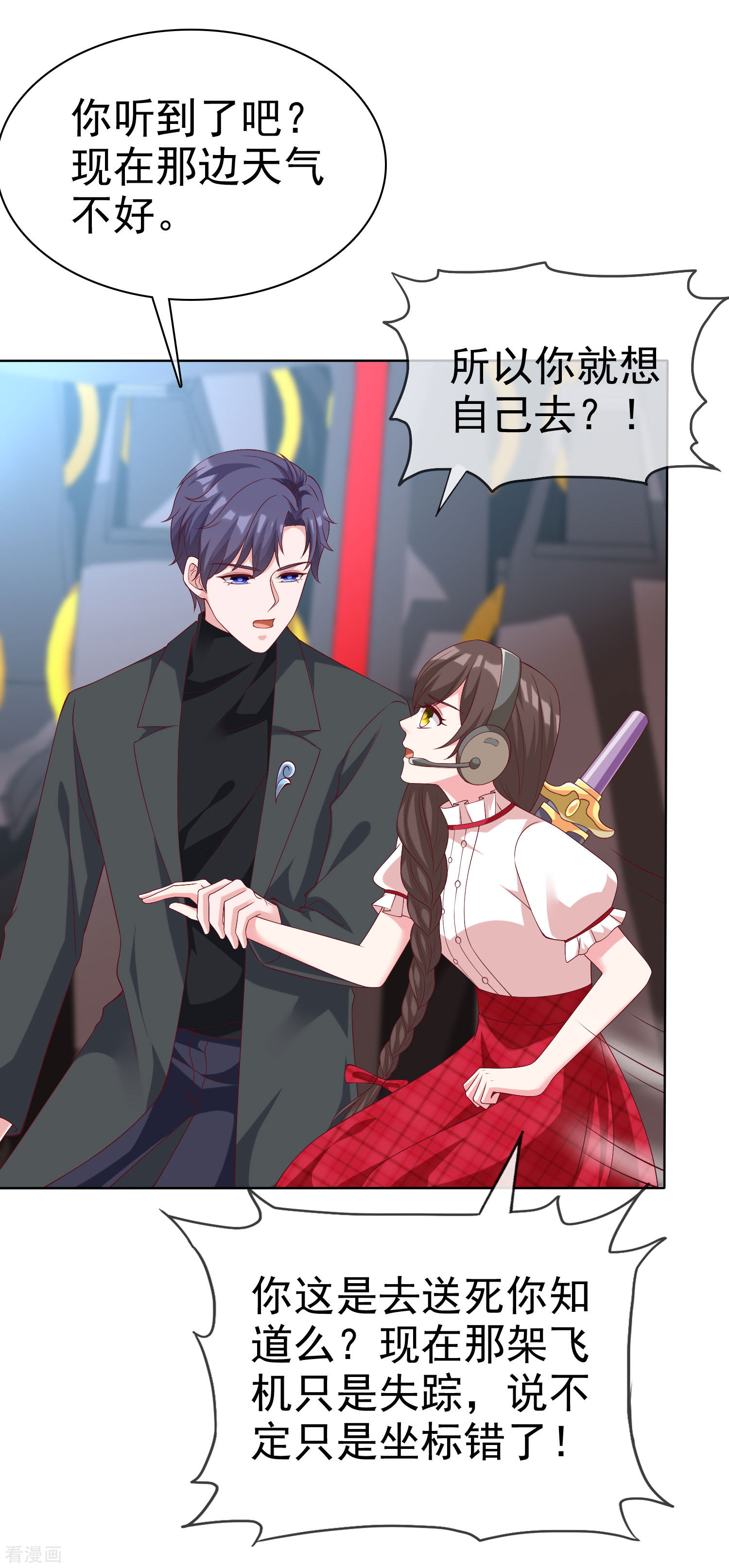 冰山总裁宠妻无道184话