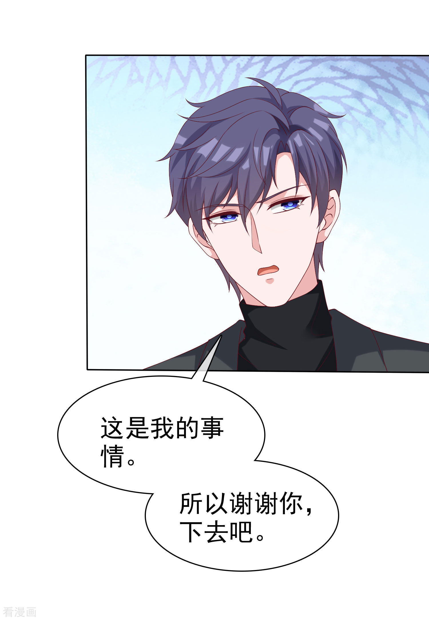 冰山总裁宠妻无道184话