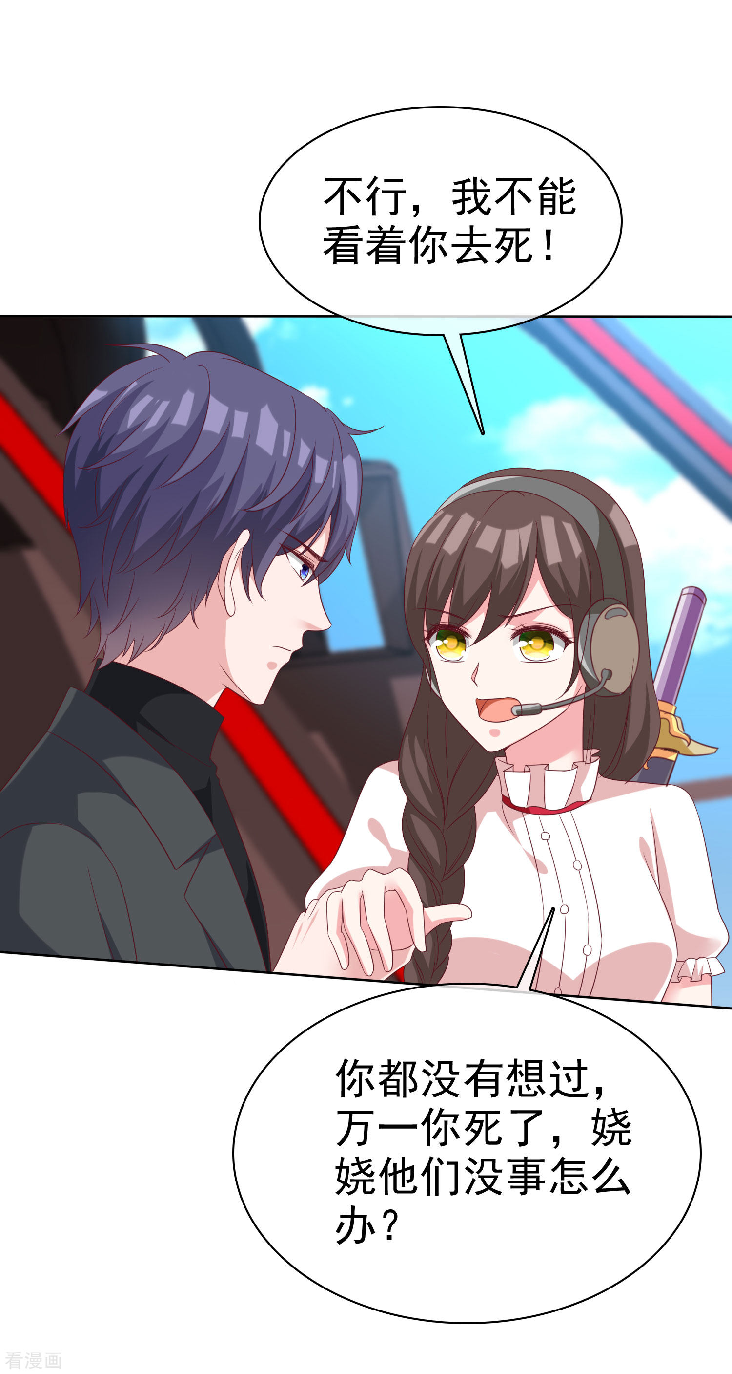 冰山总裁宠妻无道184话