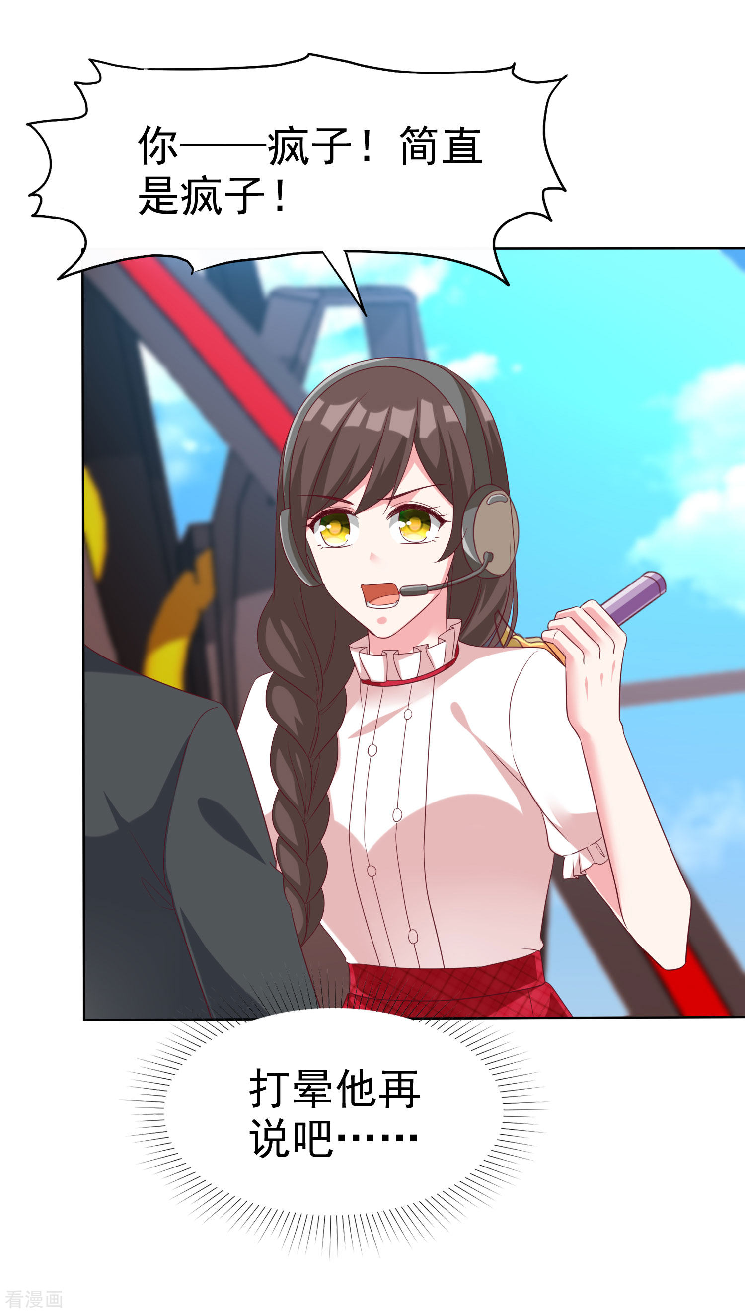 冰山总裁宠妻无道184话