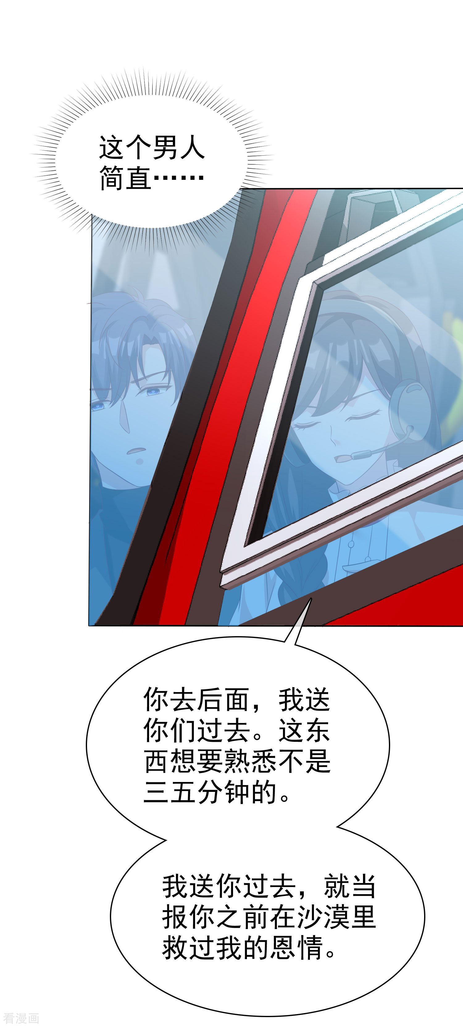 冰山总裁宠妻无道184话