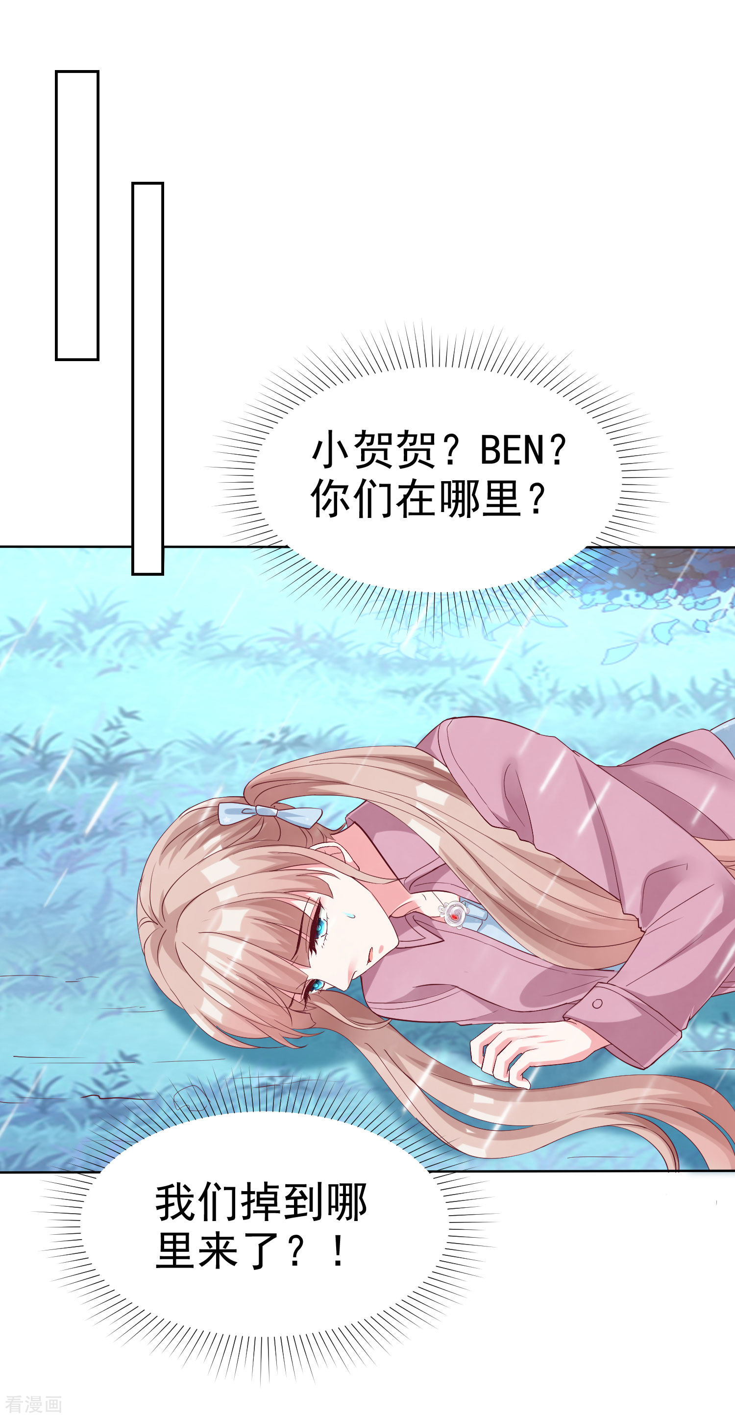 冰山总裁宠妻无道184话