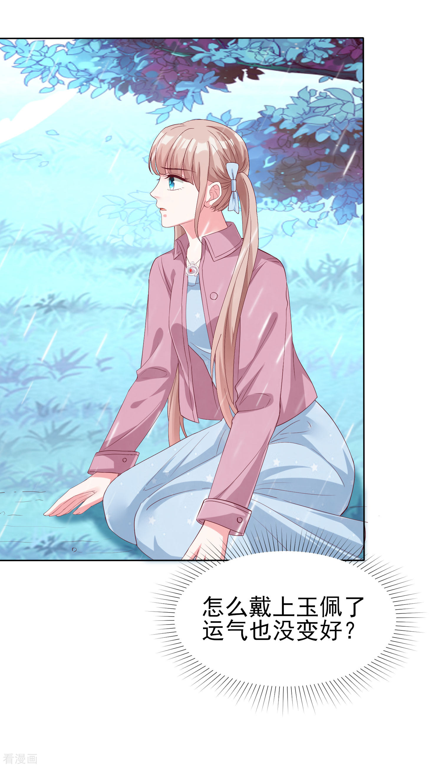 冰山总裁宠妻无道184话