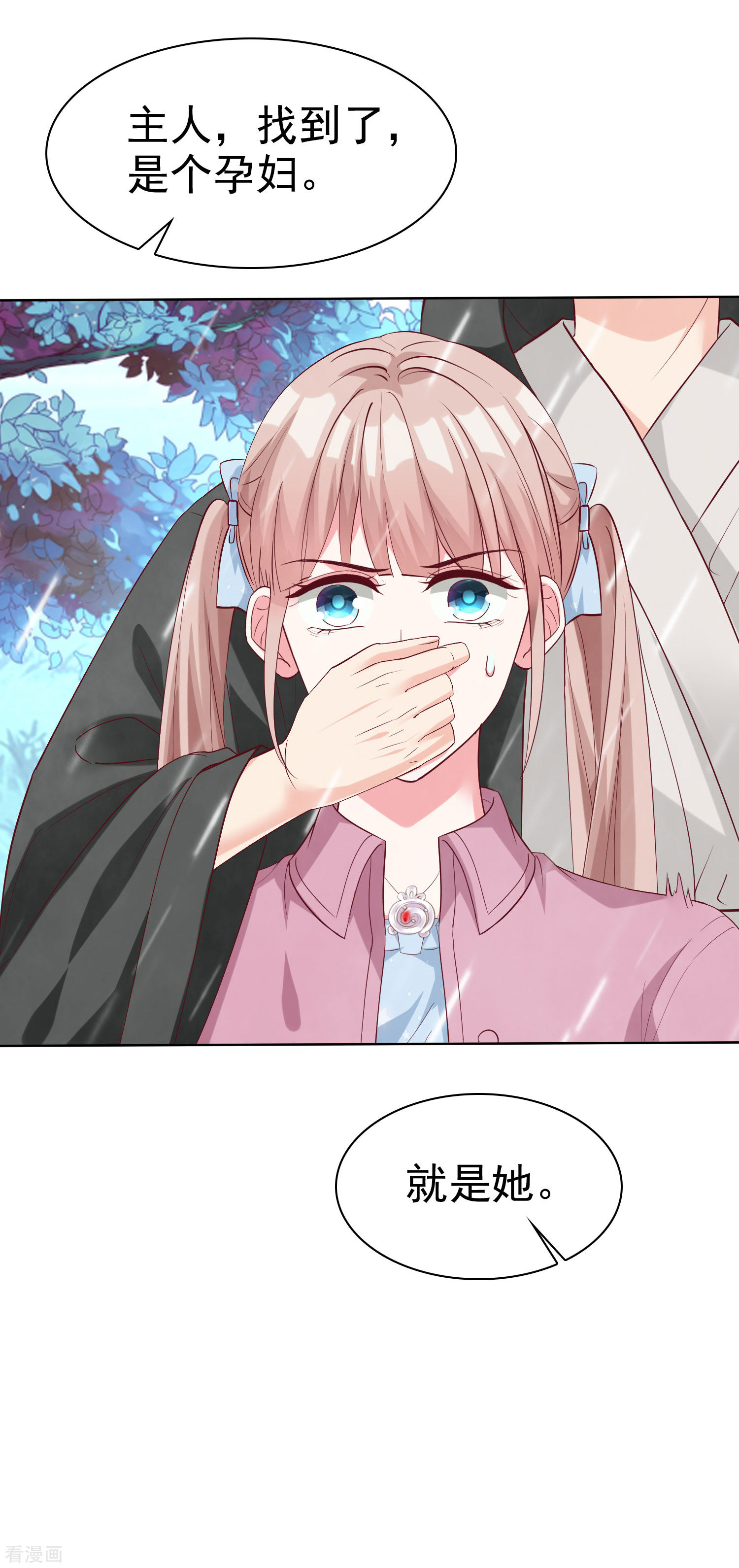 冰山总裁宠妻无道184话