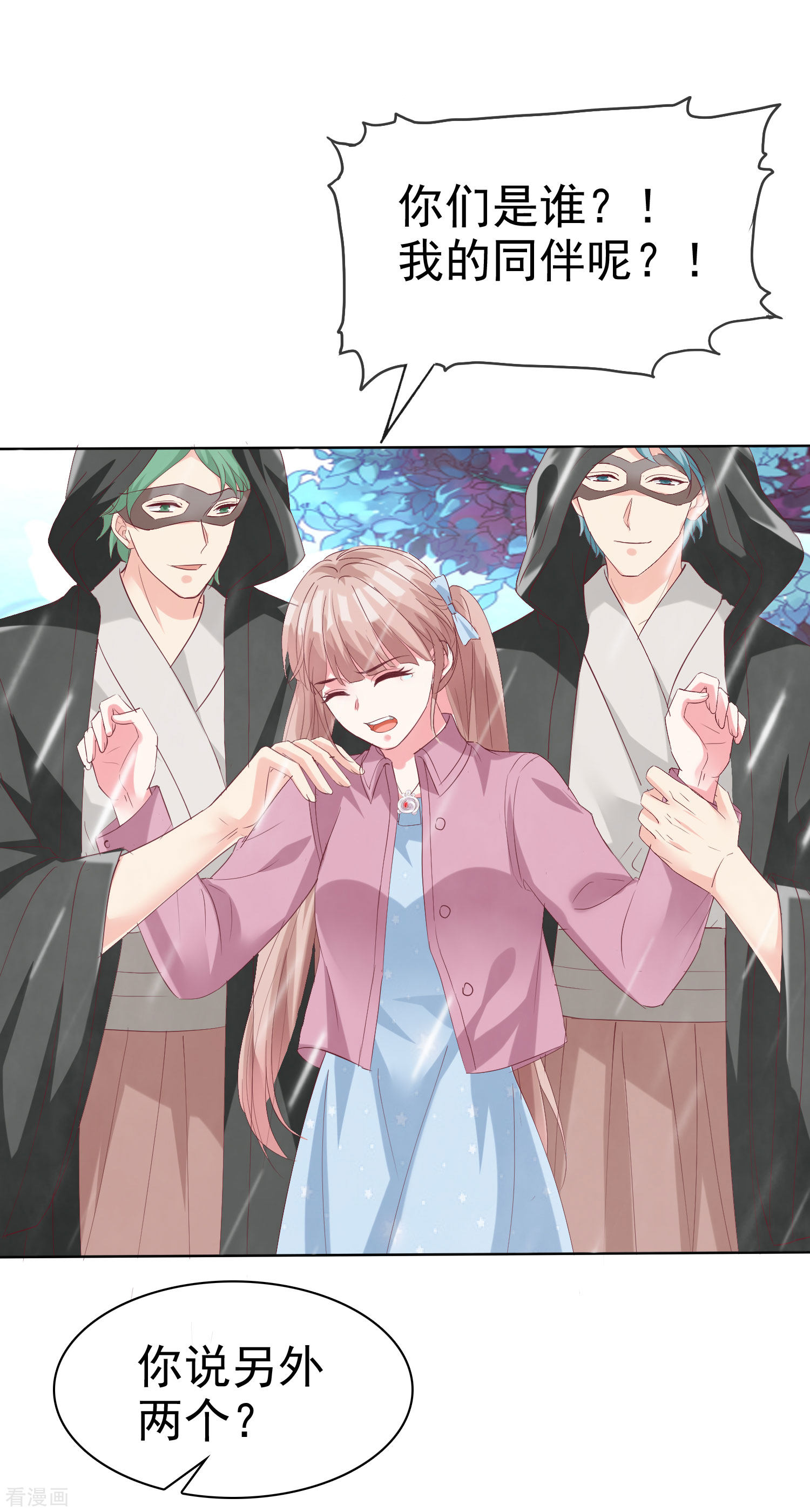 冰山总裁宠妻无道184话