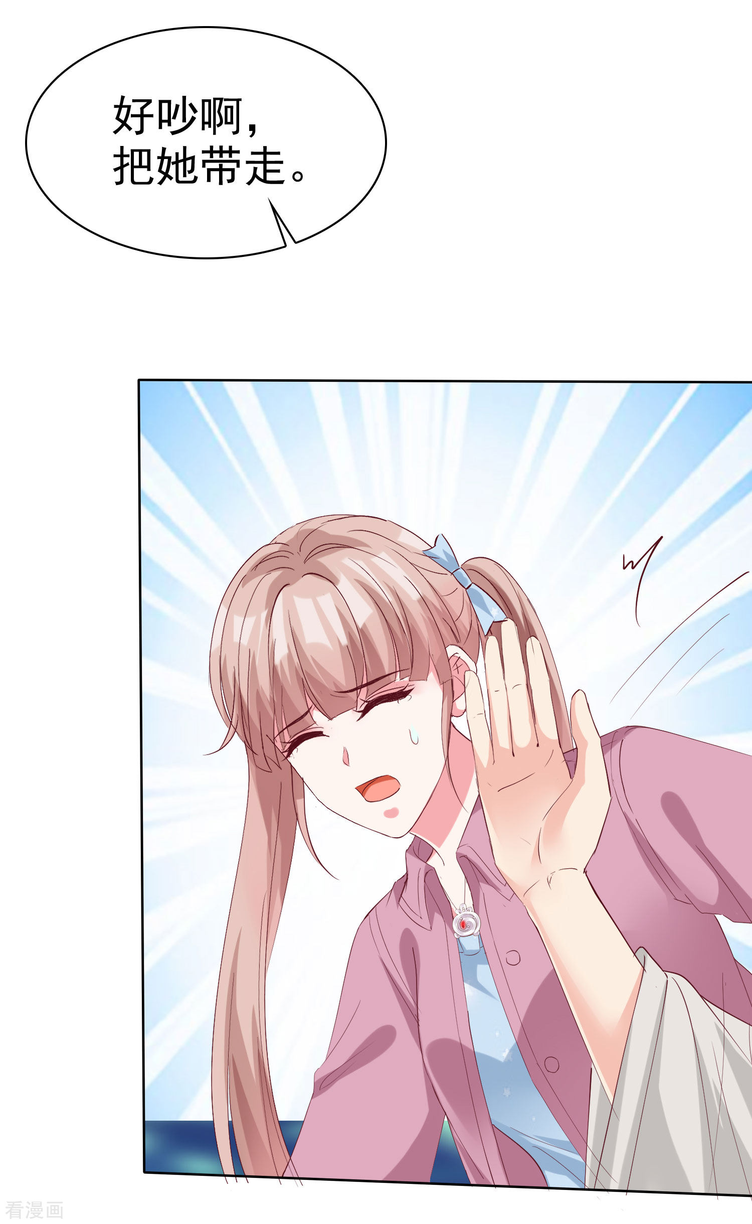 冰山总裁宠妻无道184话