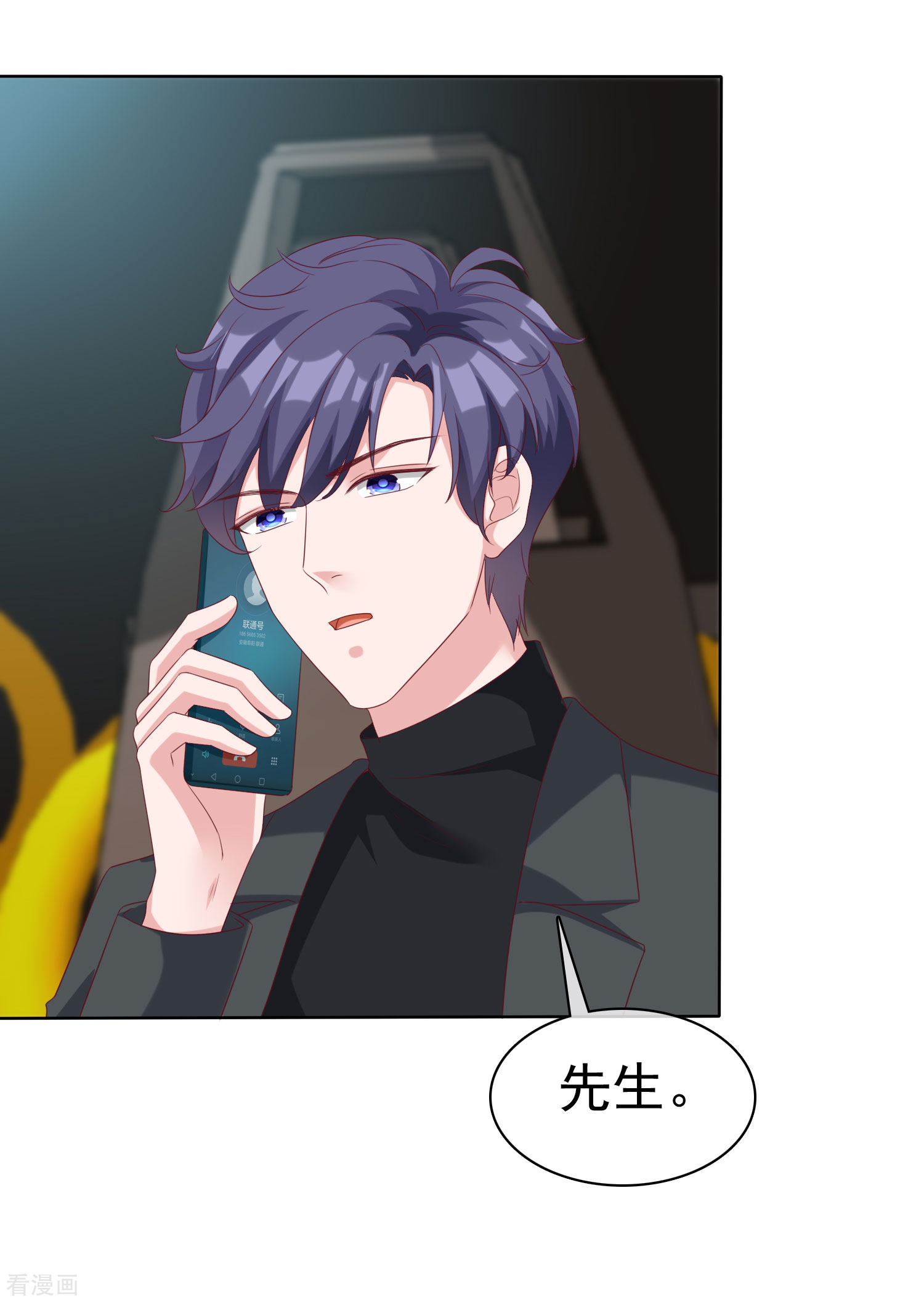 冰山总裁宠妻无道184话