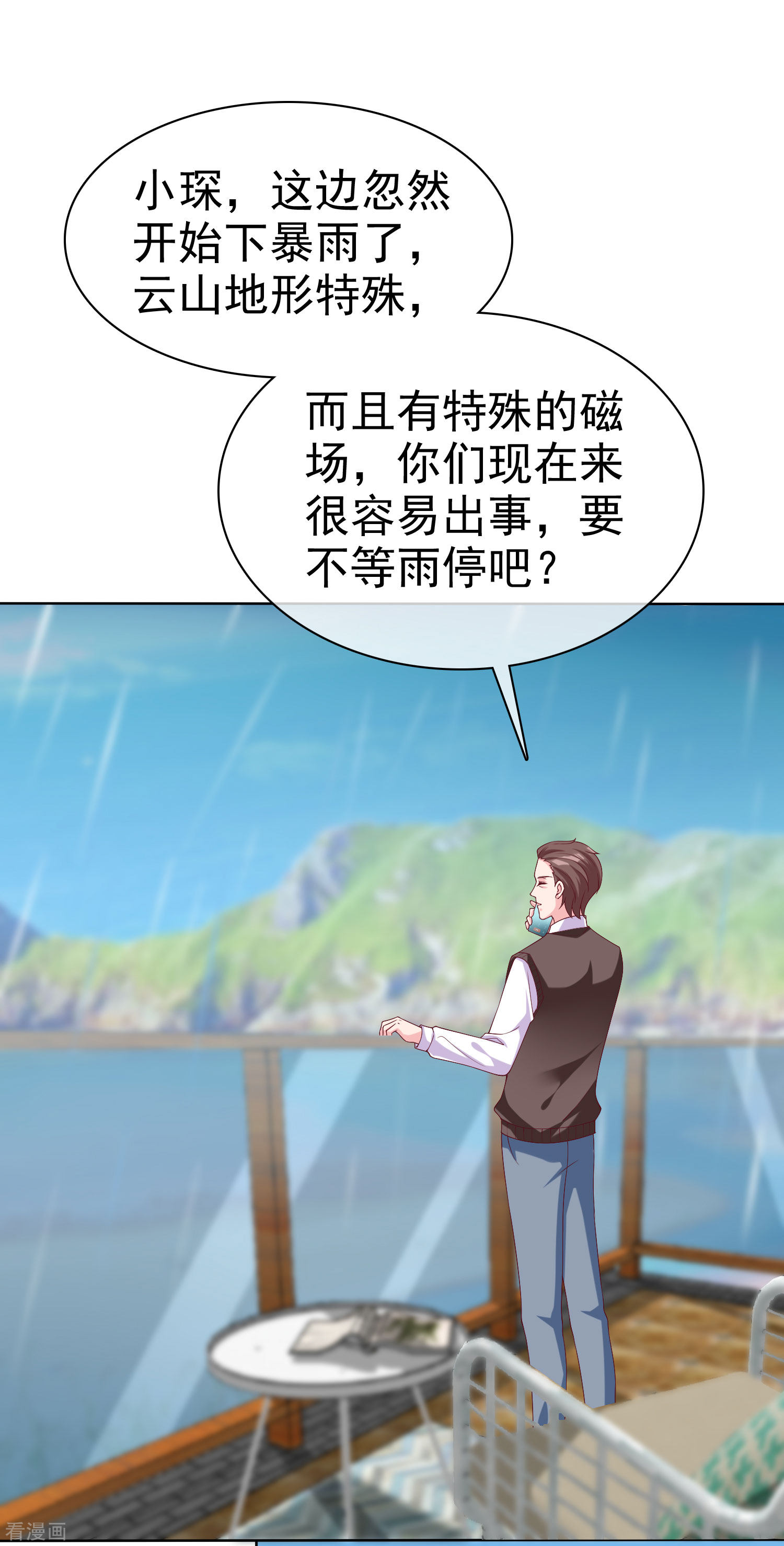 冰山总裁宠妻无道184话