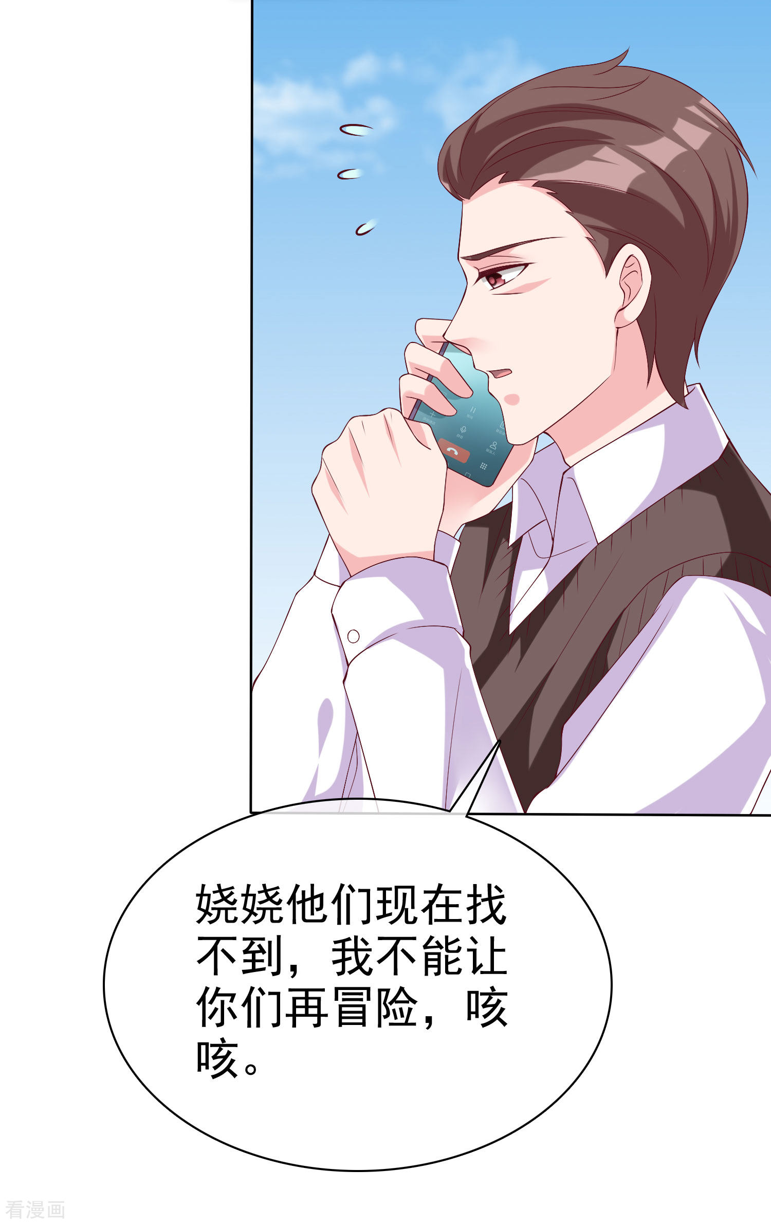 冰山总裁宠妻无道184话