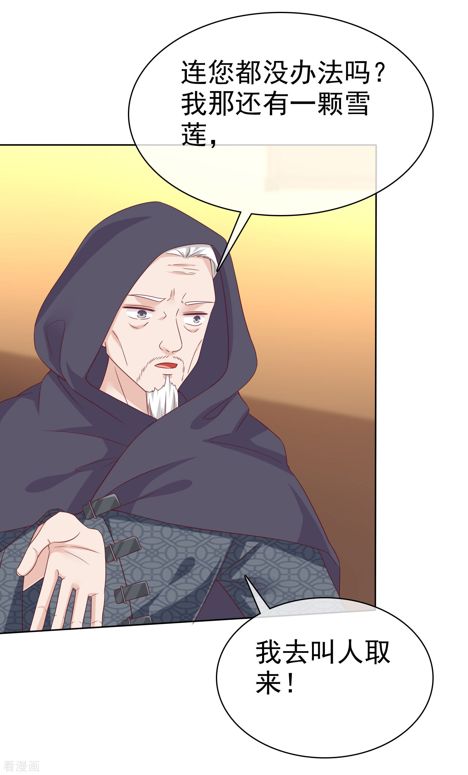 冰山总裁宠妻无道185话