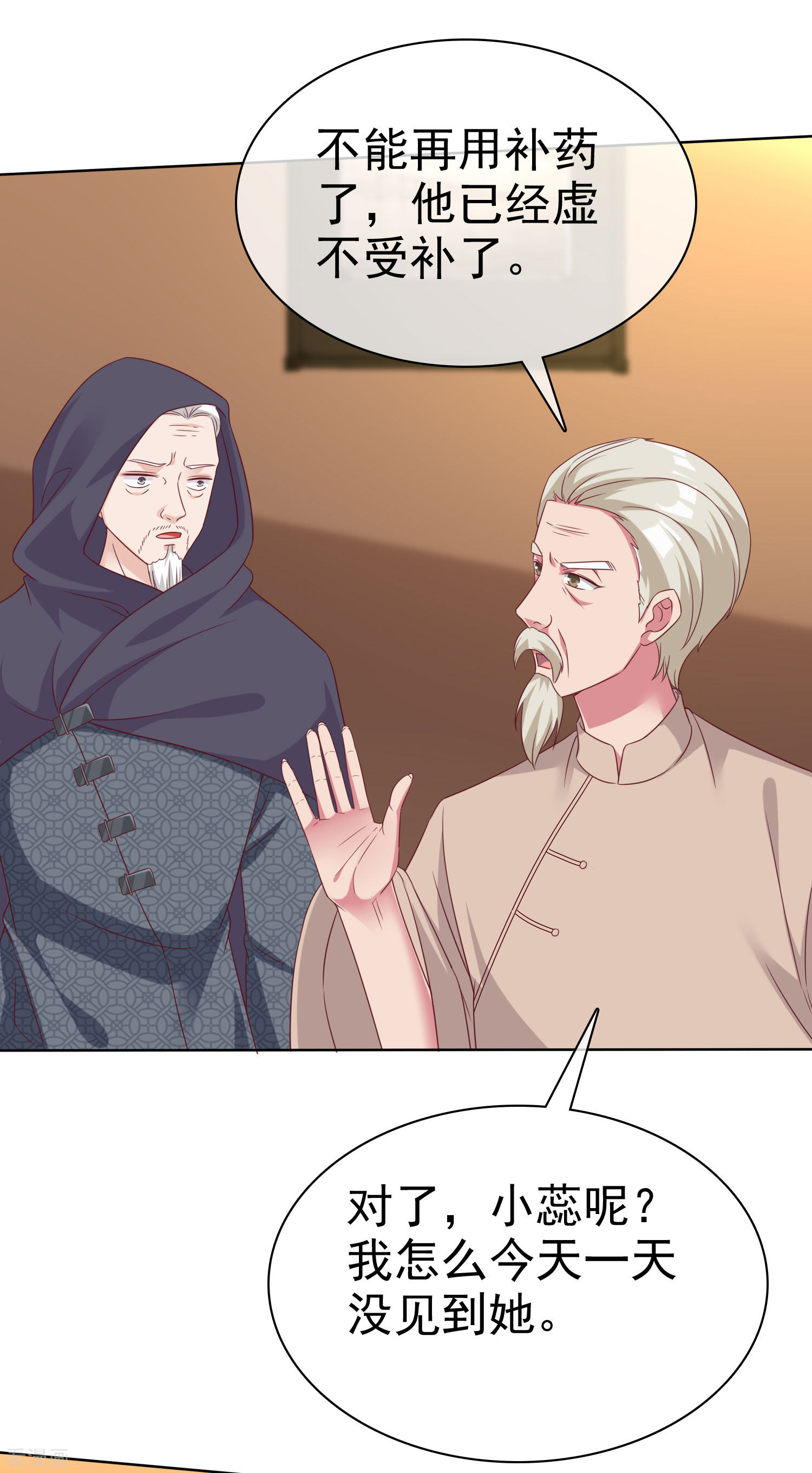 冰山总裁宠妻无道185话