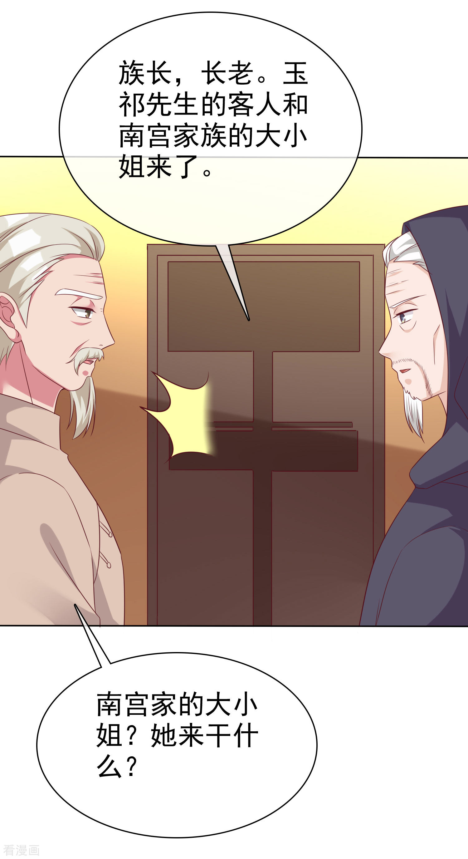 冰山总裁宠妻无道185话