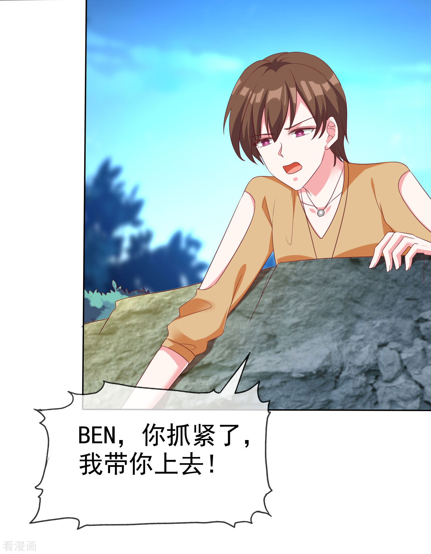 冰山总裁宠妻无道185话