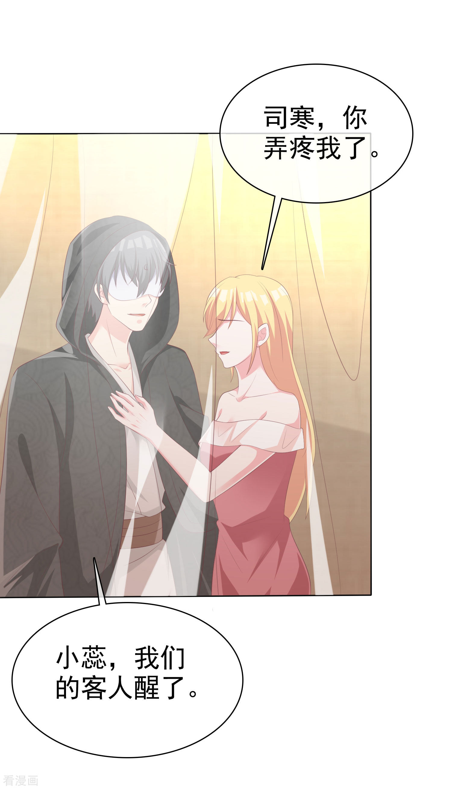 冰山总裁宠妻无道185话