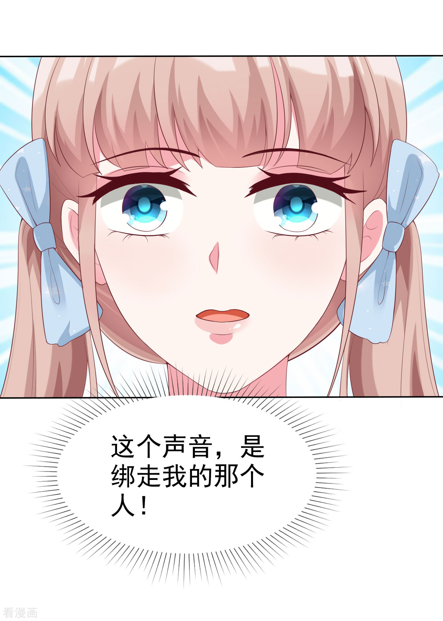 冰山总裁宠妻无道185话