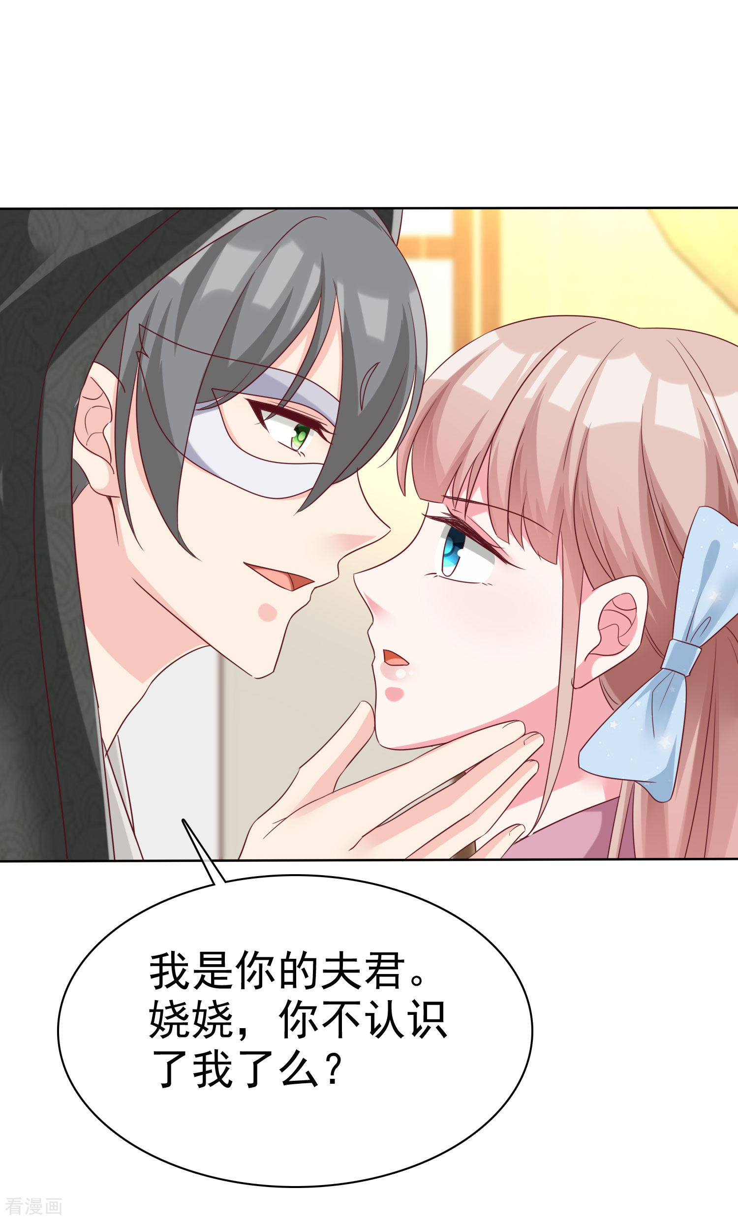 冰山总裁宠妻无道185话