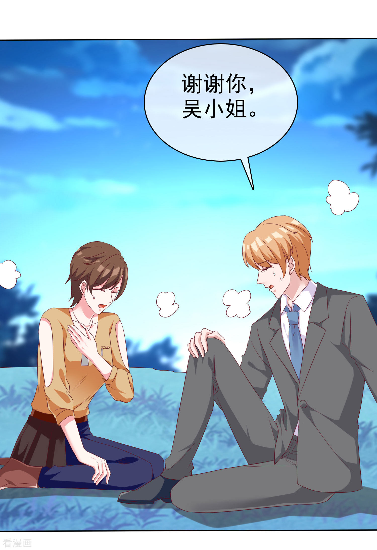 冰山总裁宠妻无道185话