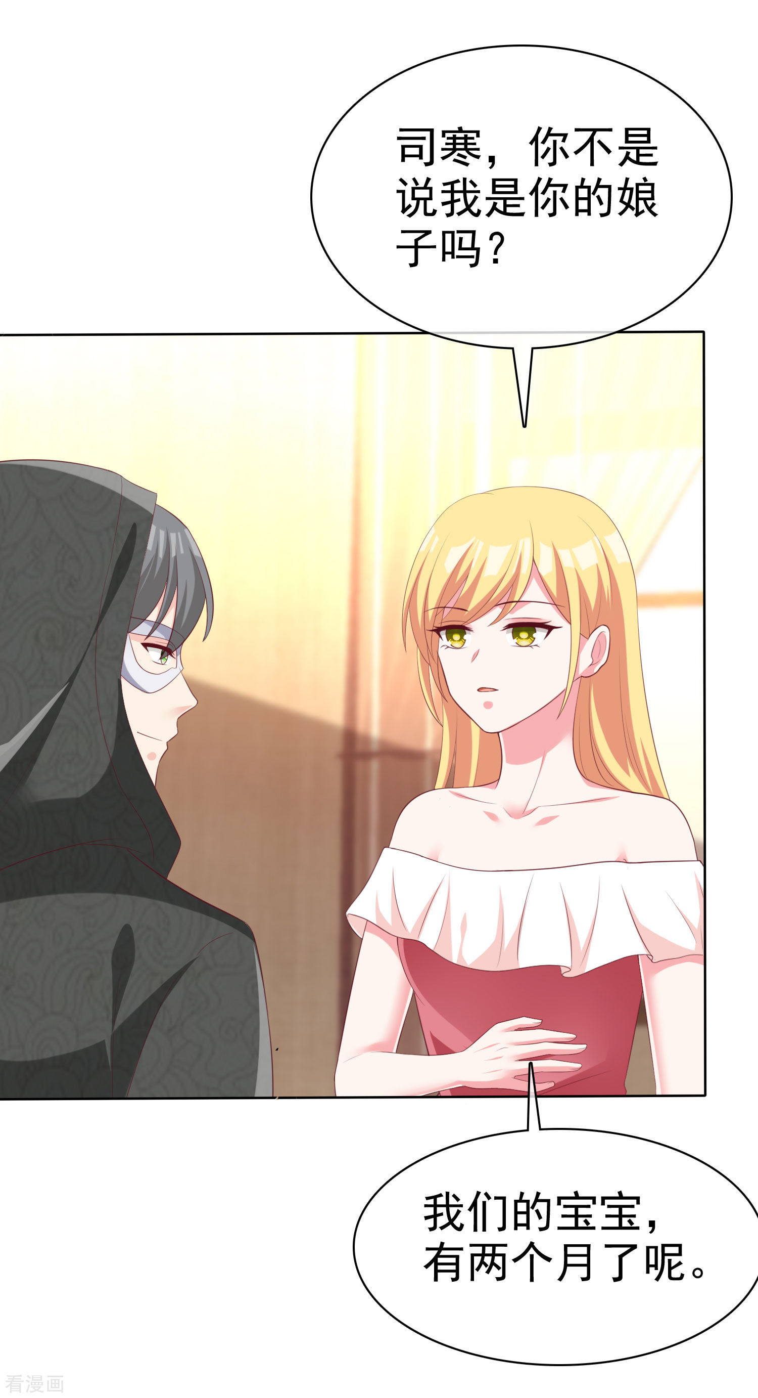 冰山总裁宠妻无道185话