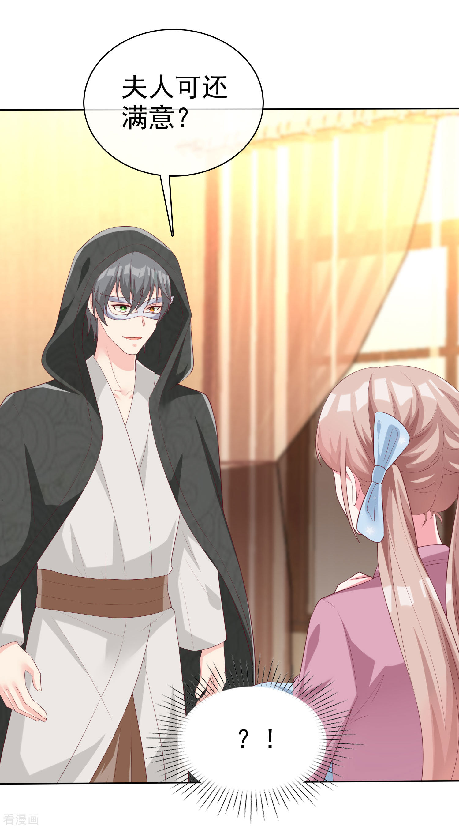 冰山总裁宠妻无道185话