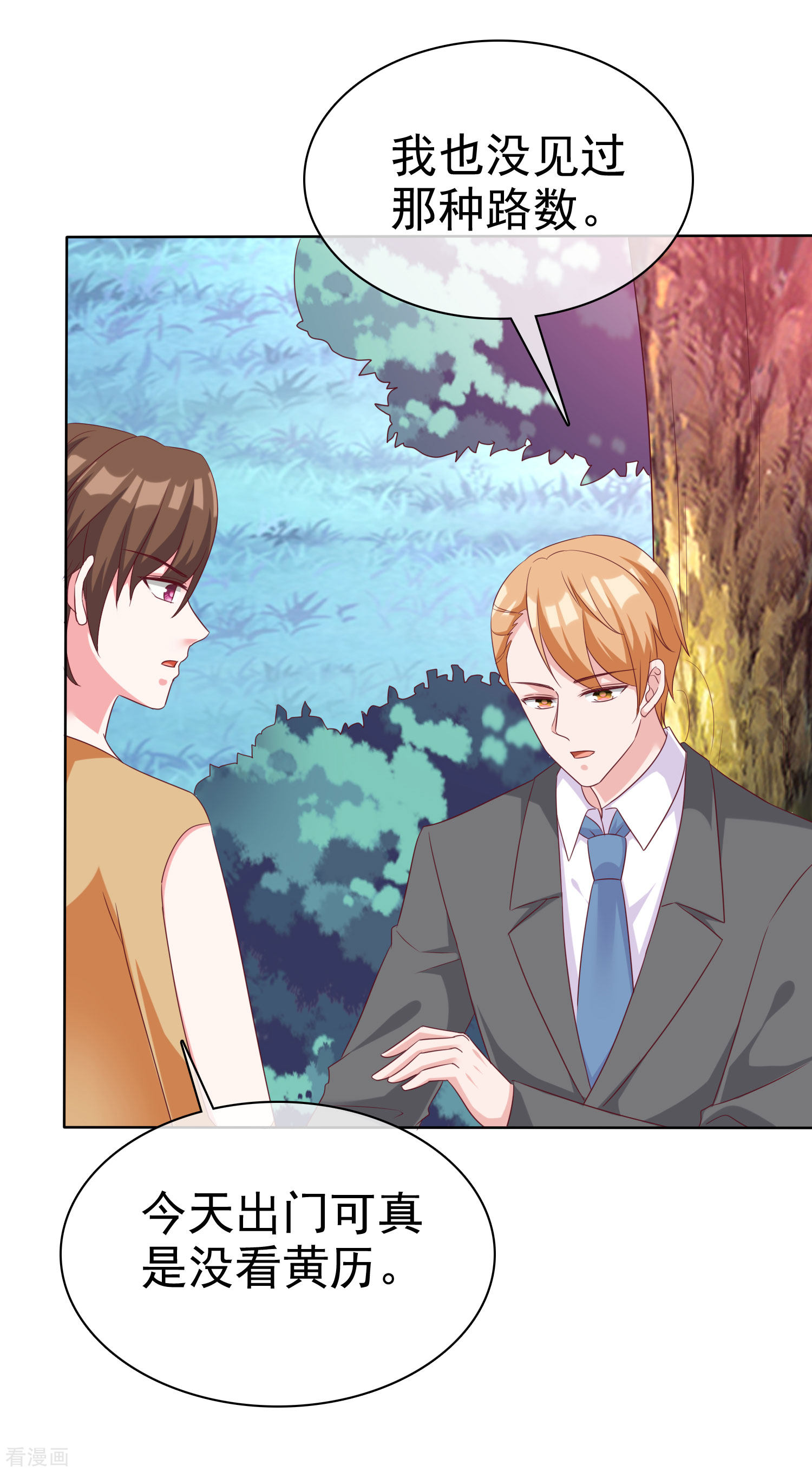 冰山总裁宠妻无道185话