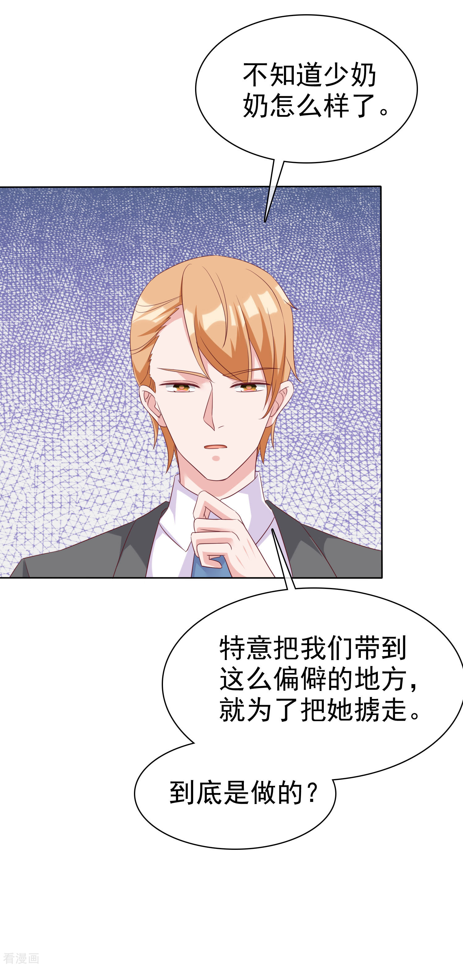 冰山总裁宠妻无道185话