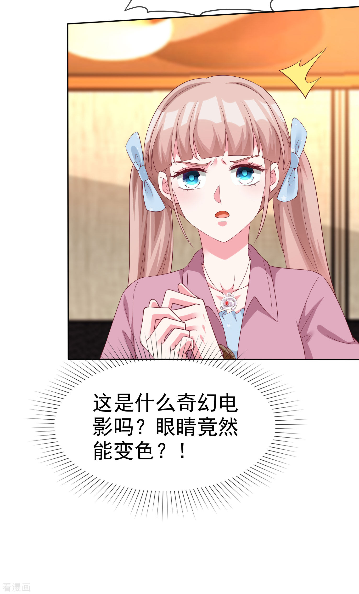 冰山总裁宠妻无道186话