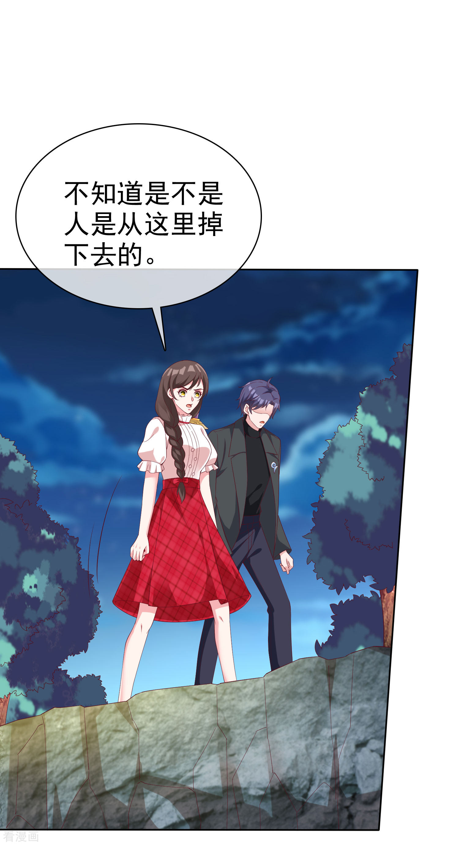 冰山总裁宠妻无道186话