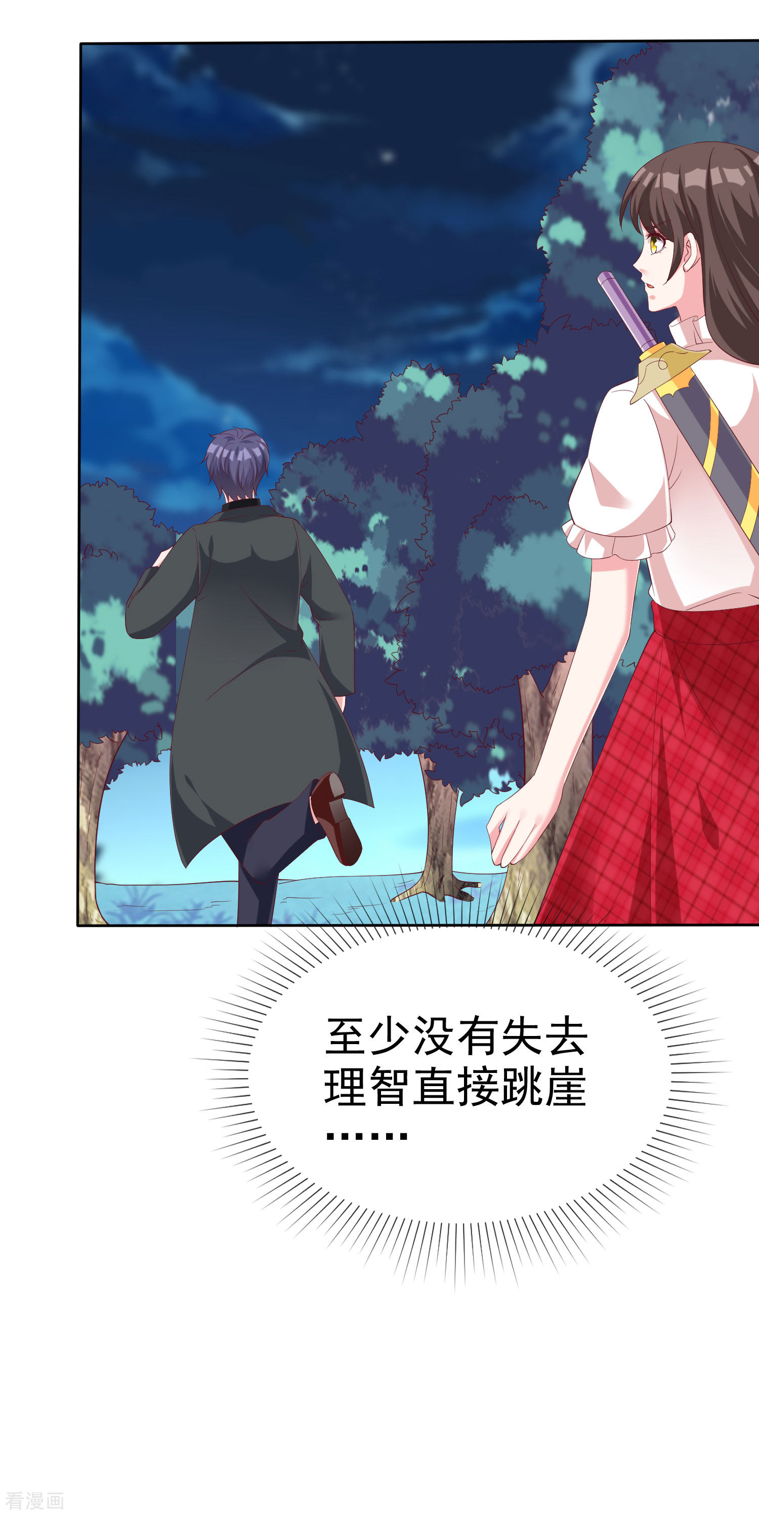 冰山总裁宠妻无道186话