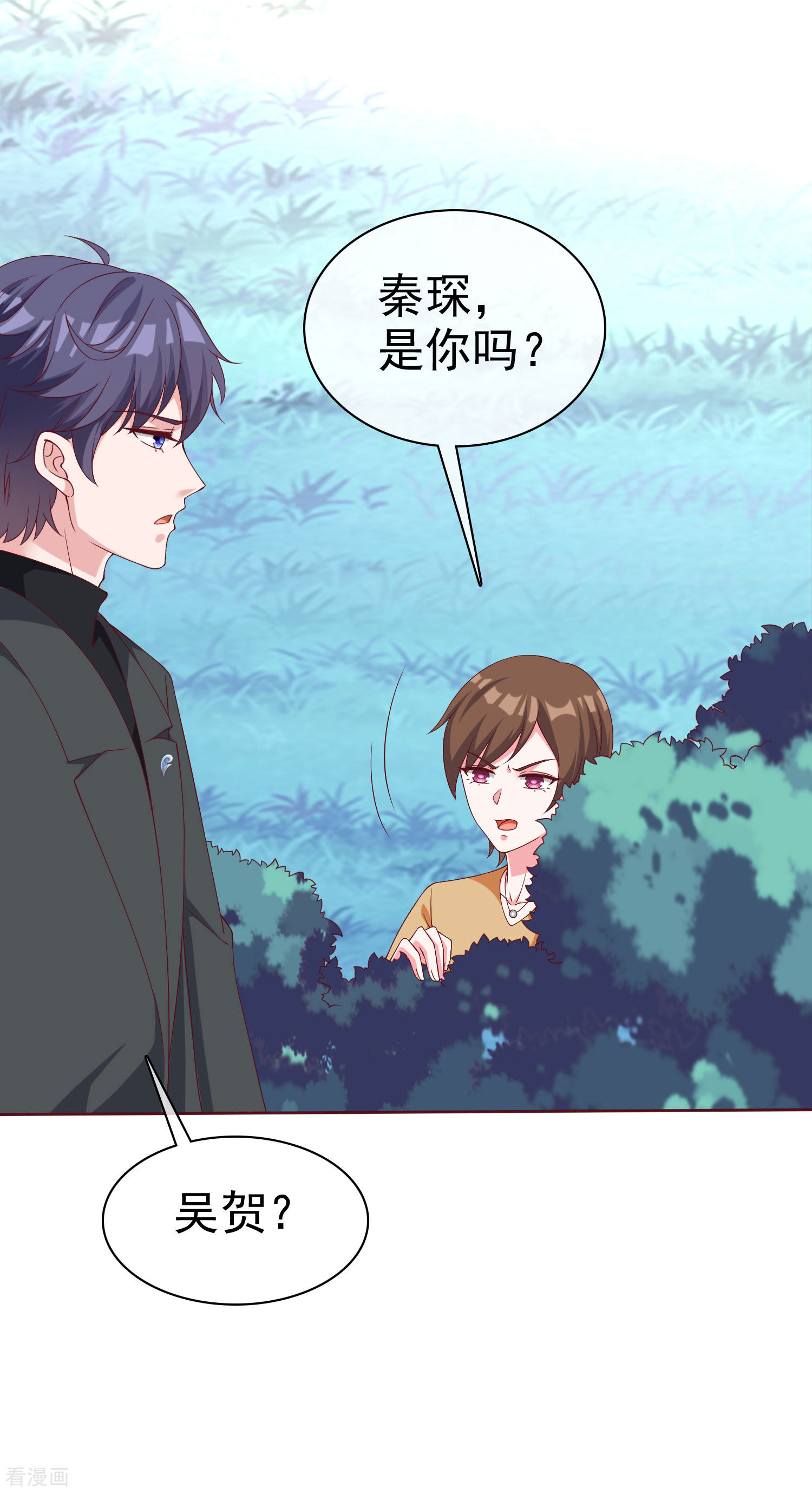 冰山总裁宠妻无道186话