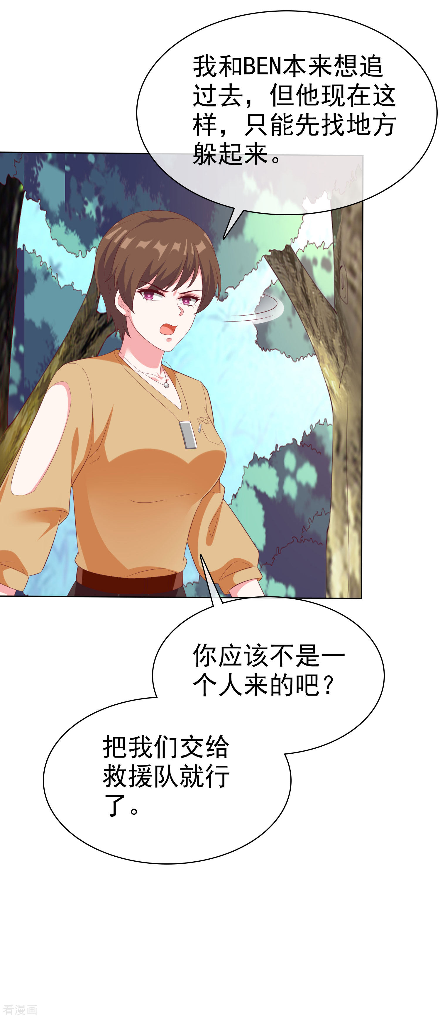 冰山总裁宠妻无道186话