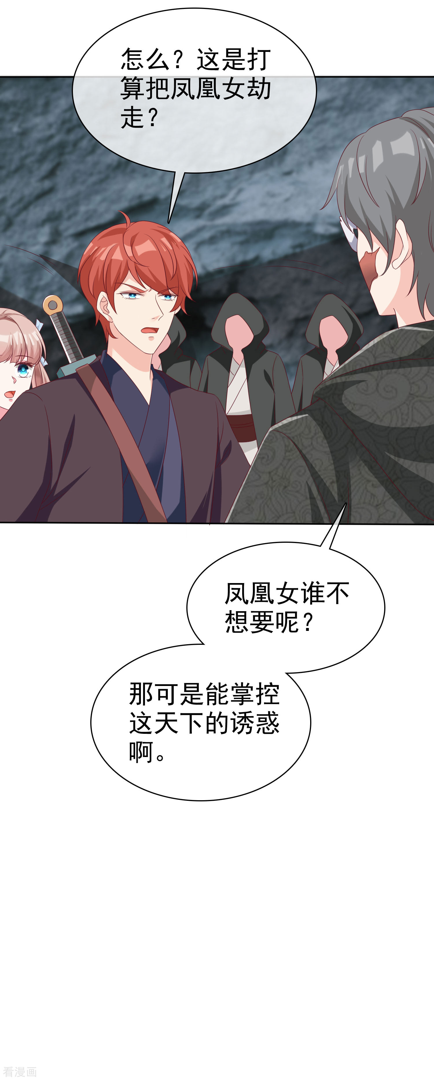 冰山总裁宠妻无道187话