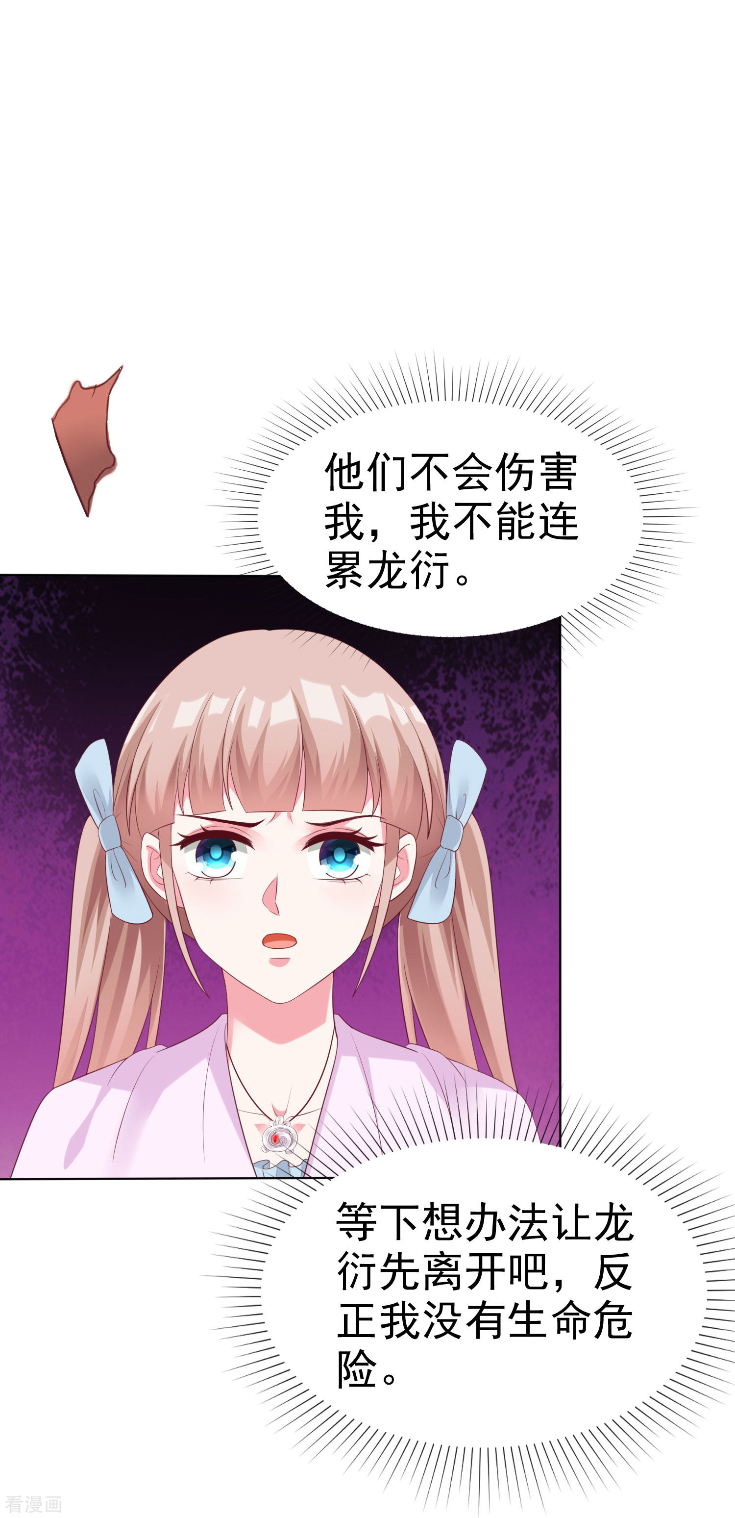 冰山总裁宠妻无道187话