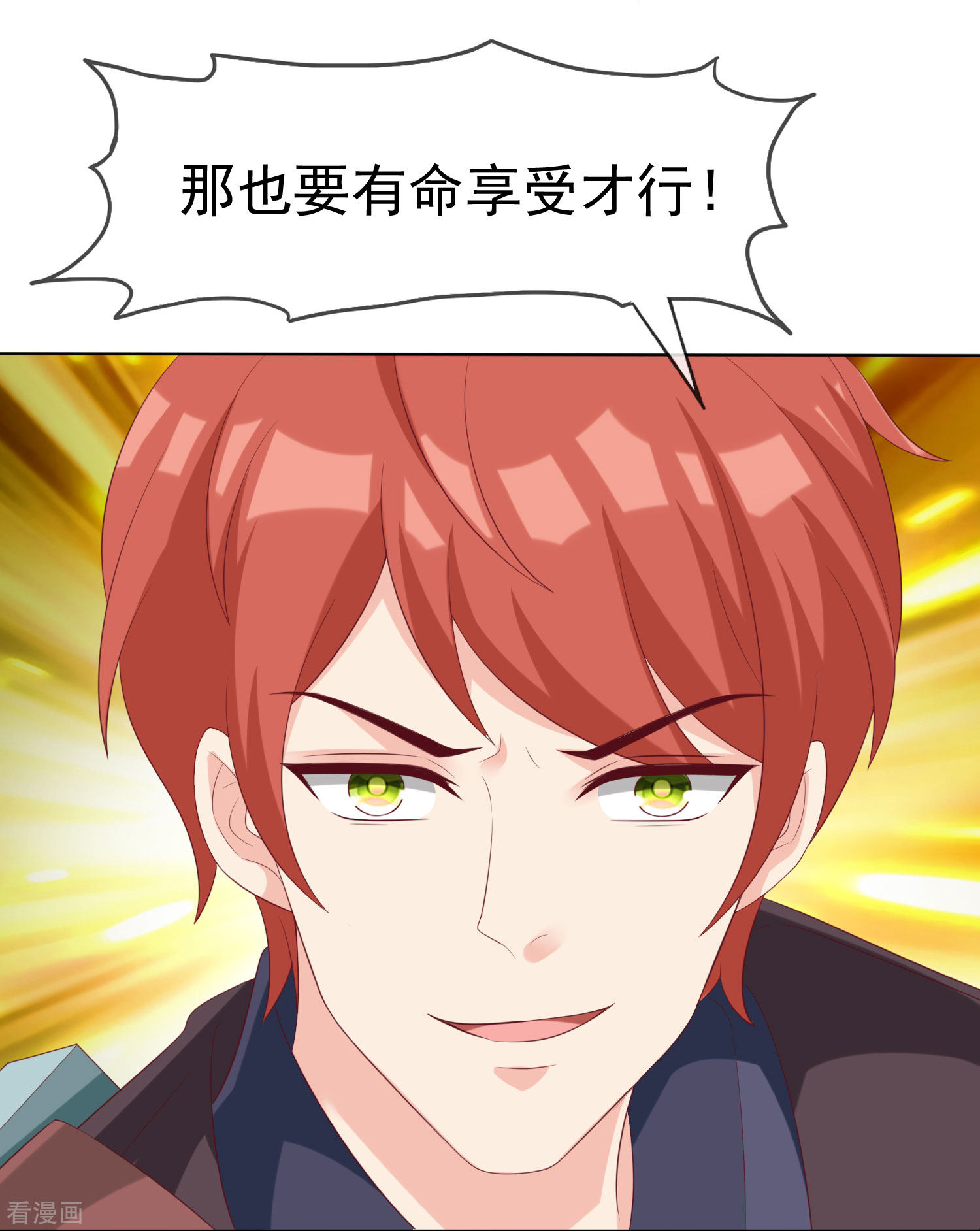 冰山总裁宠妻无道187话