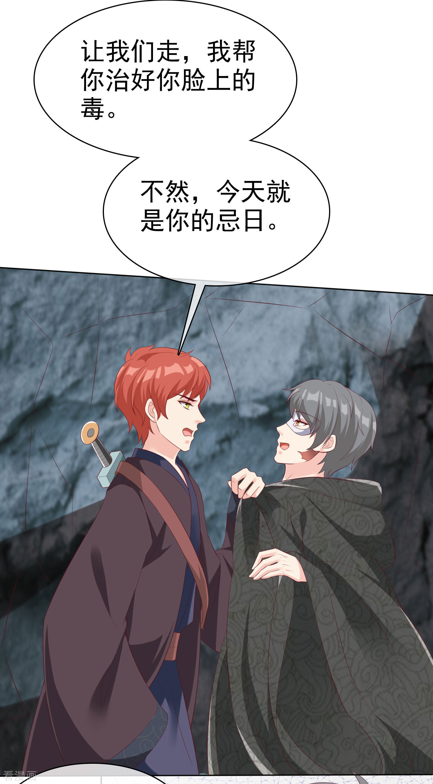 冰山总裁宠妻无道187话