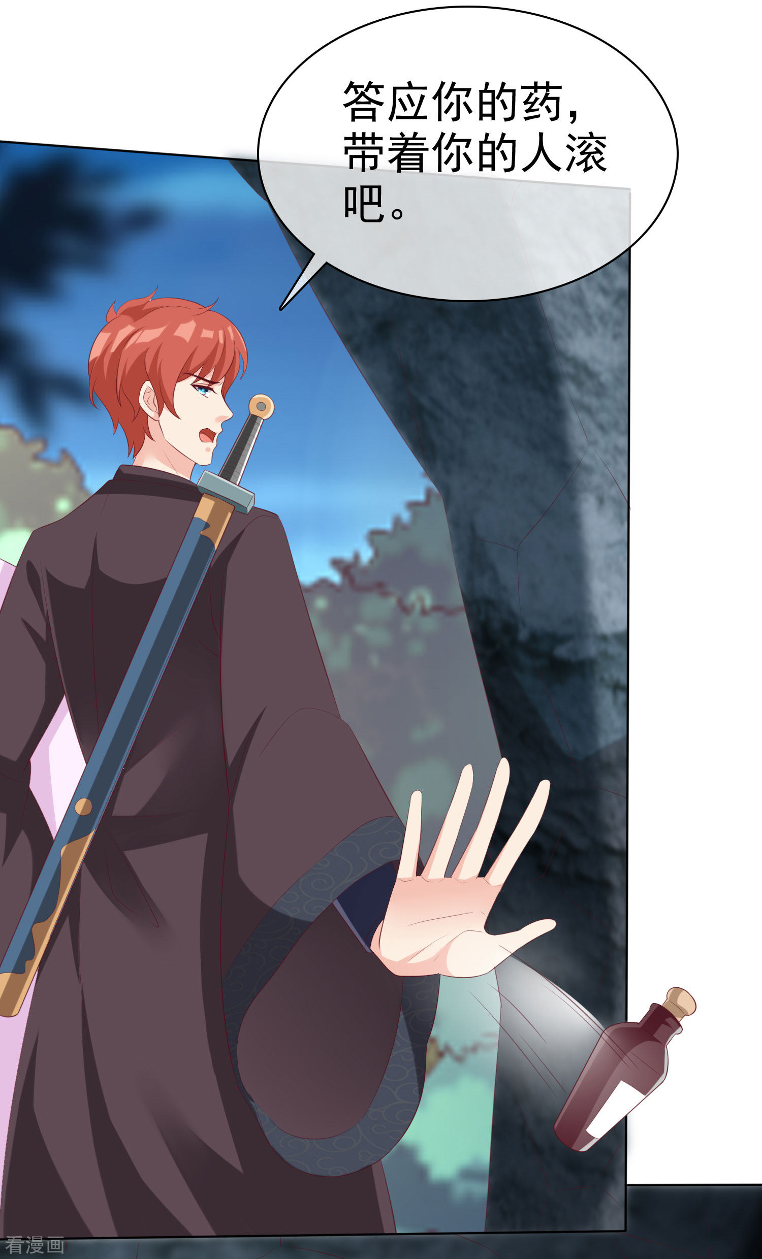 冰山总裁宠妻无道187话