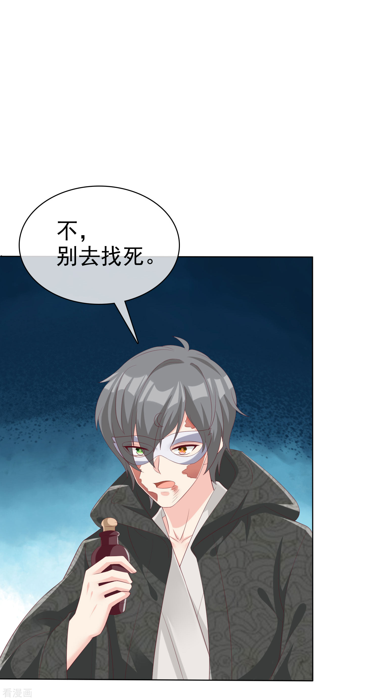 冰山总裁宠妻无道187话