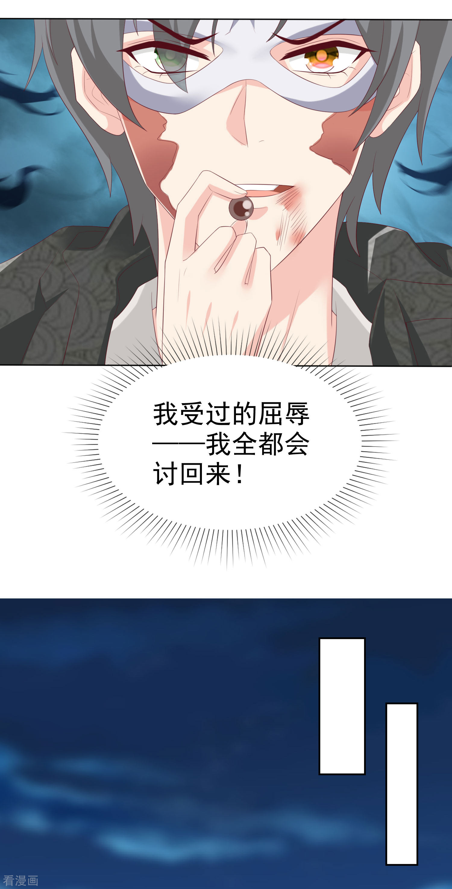 冰山总裁宠妻无道187话