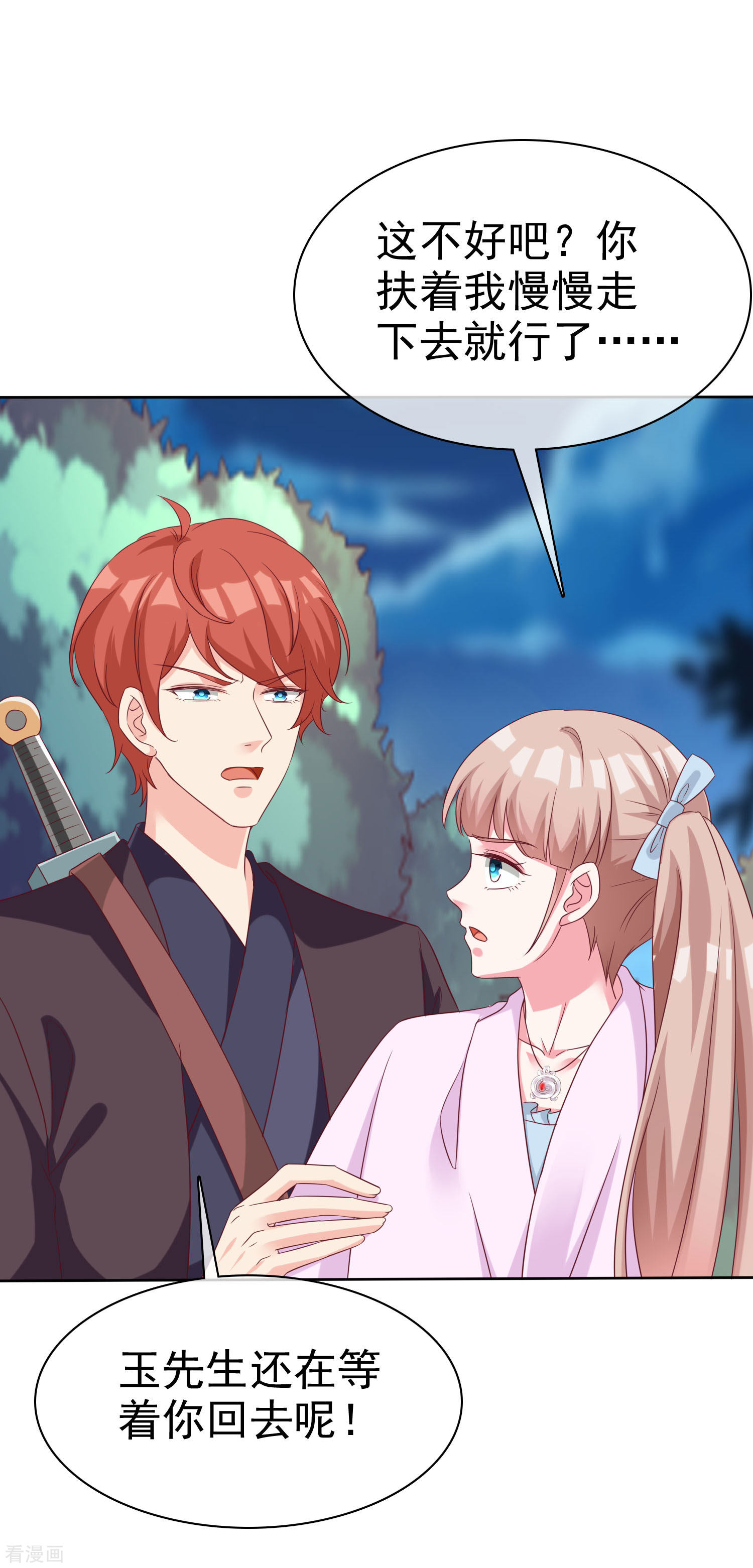 冰山总裁宠妻无道187话